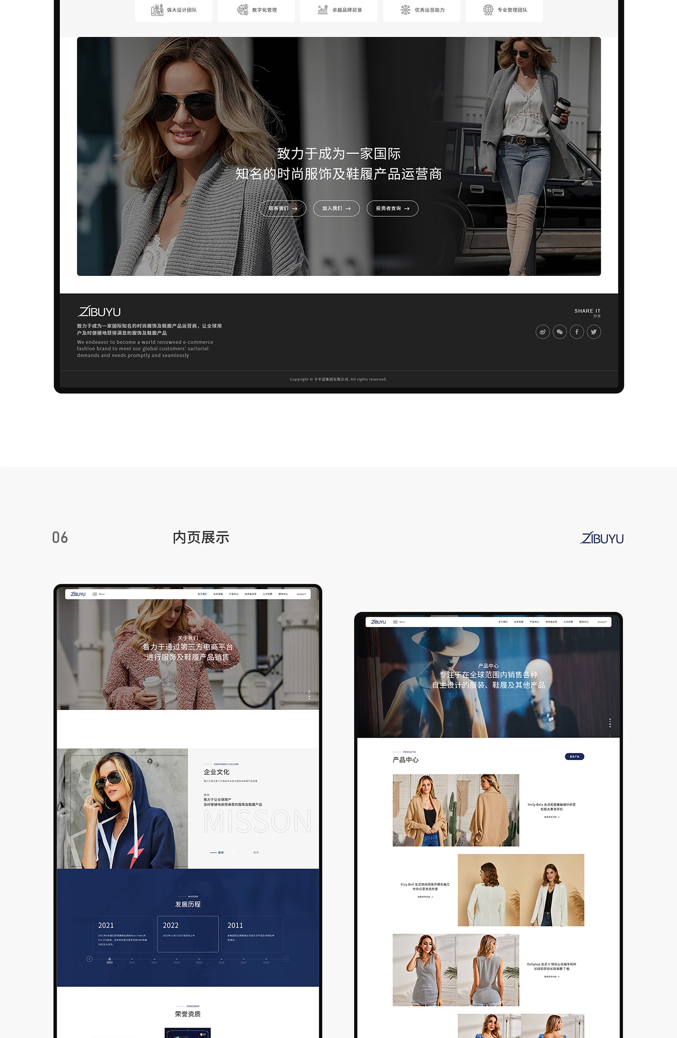 子不语集团有限公司项目图片