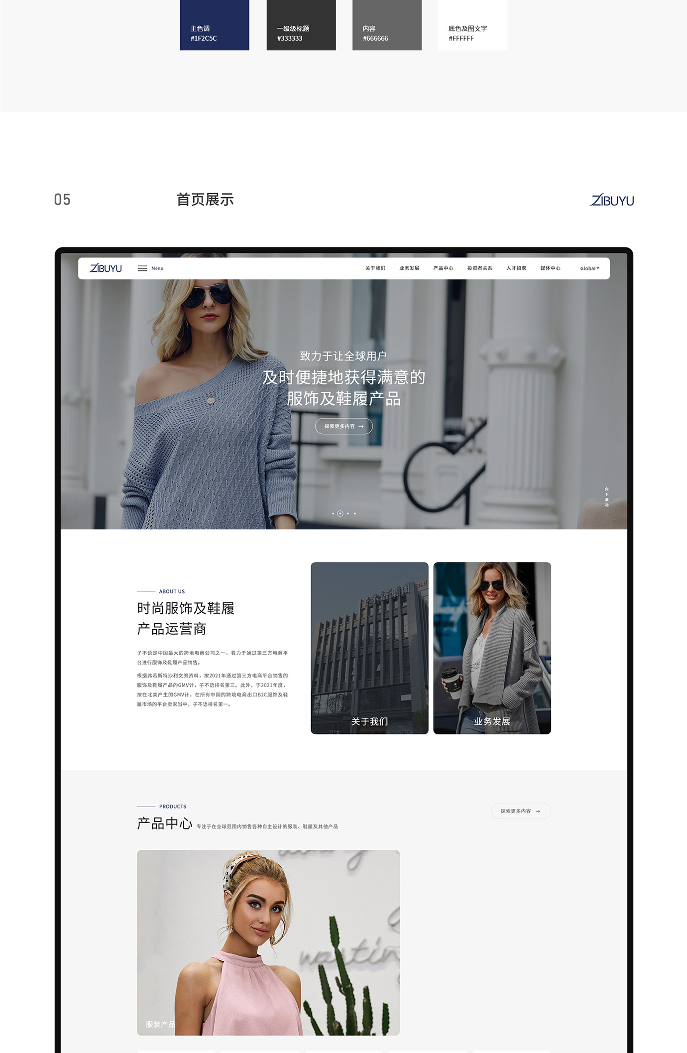 子不语集团有限公司项目图片