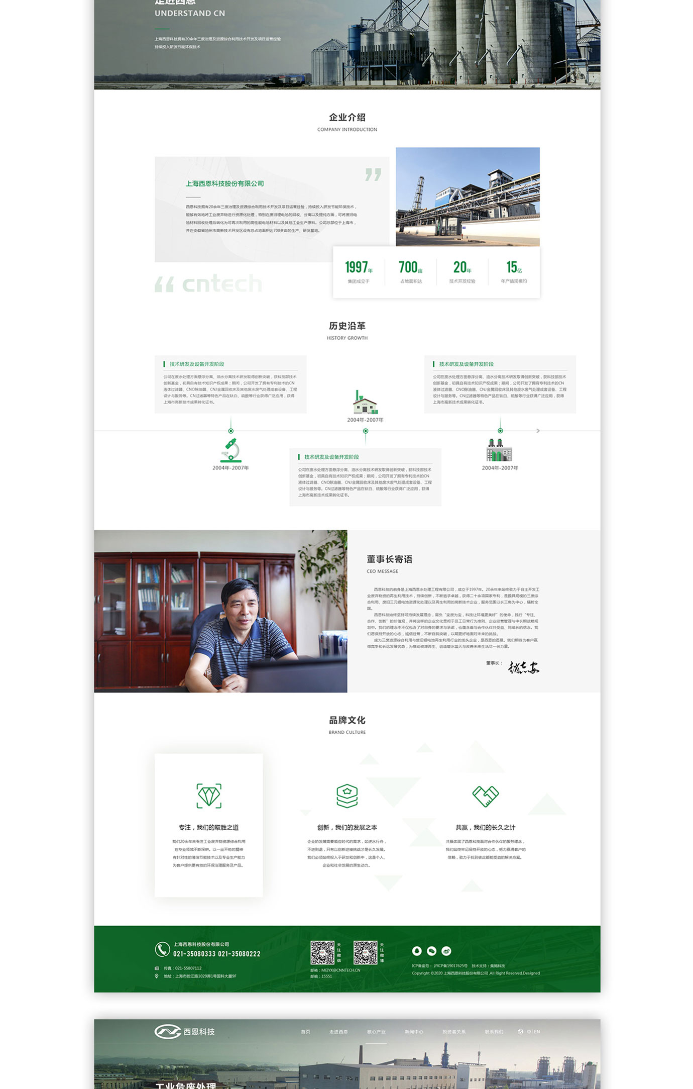 西恩科技项目图片