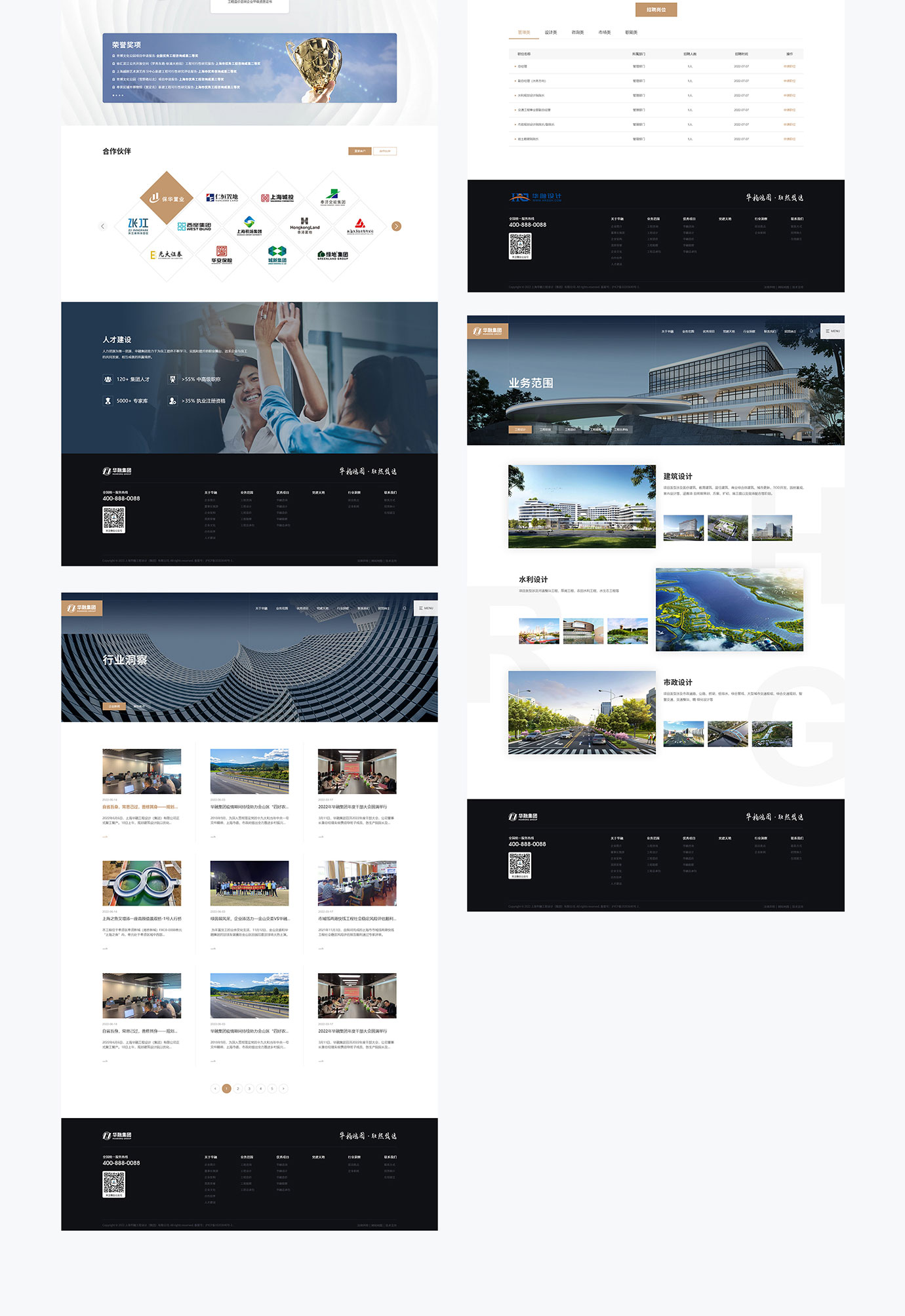 华融设计项目图片