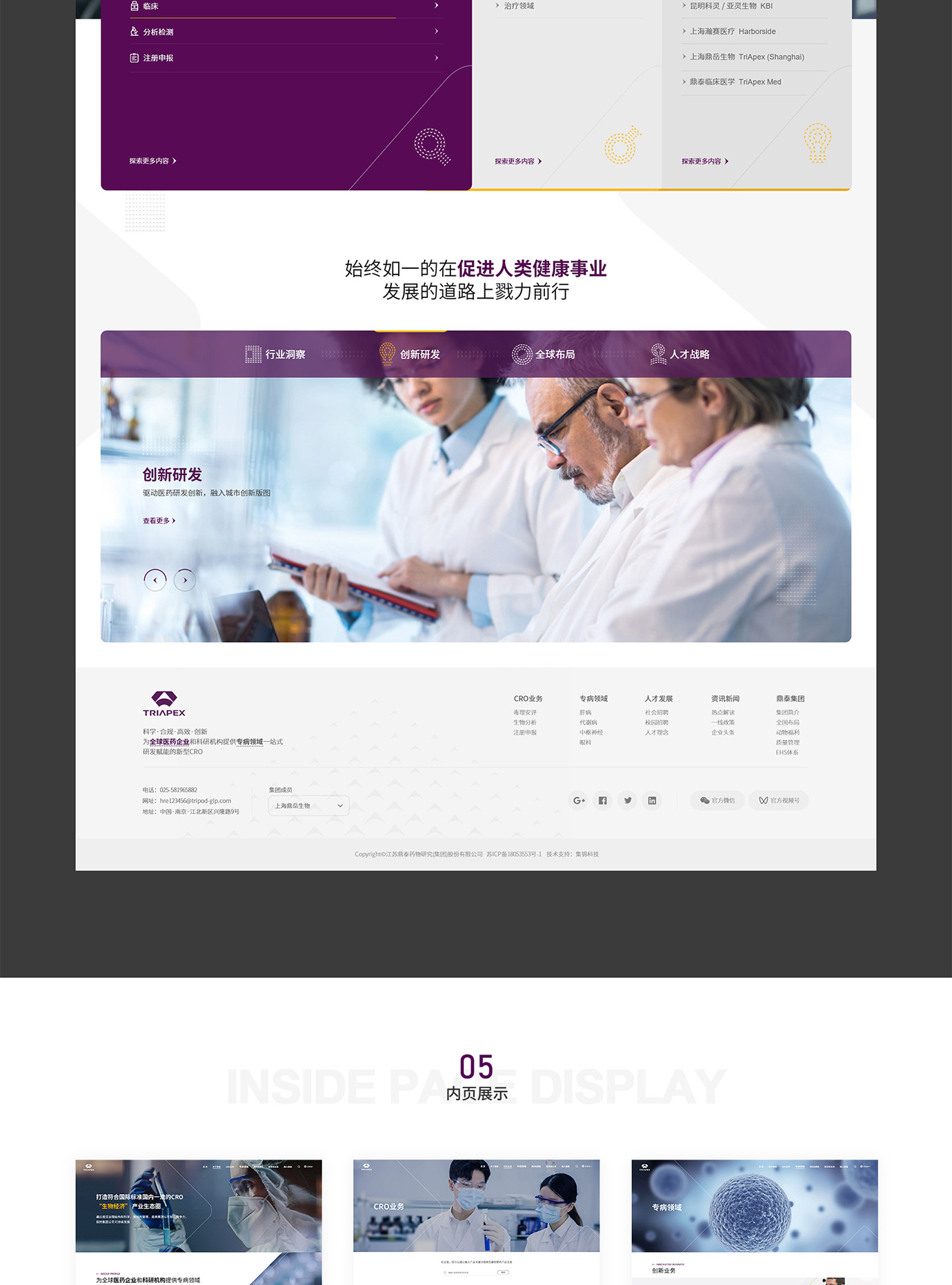 南京鼎泰项目图片