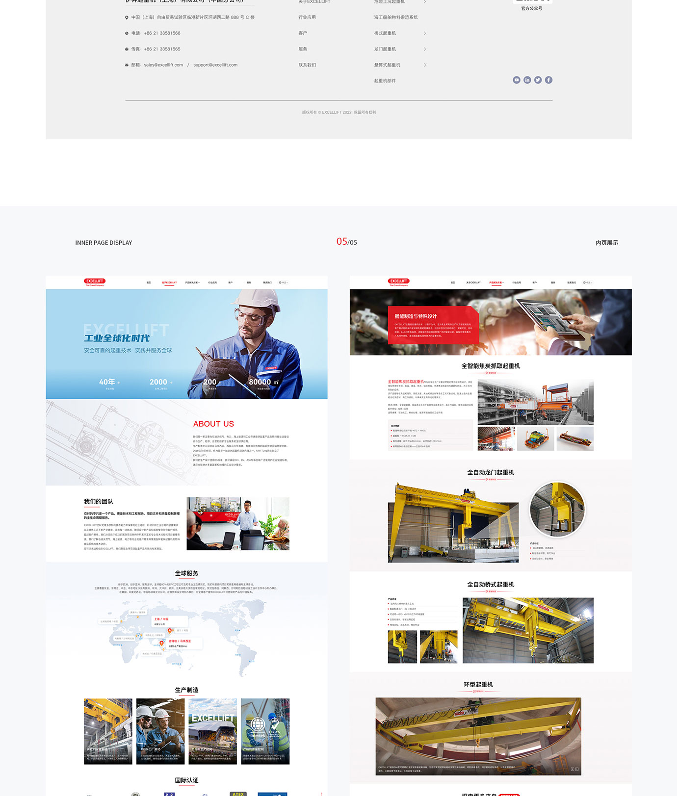 伊昇起重机项目图片