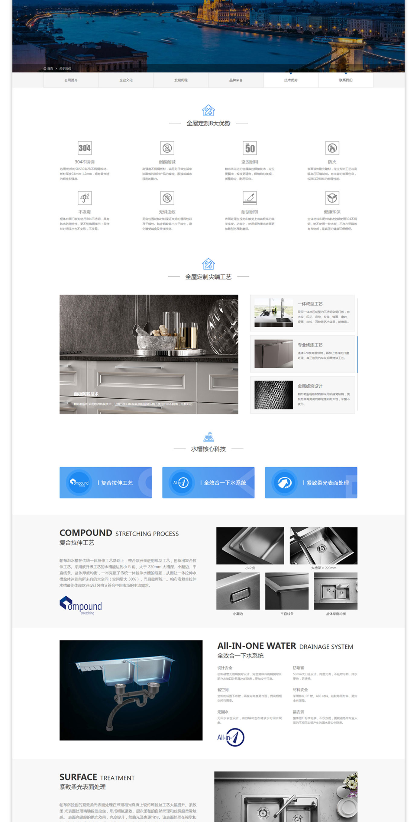 上海帕布洛厨卫有限公司项目图片
