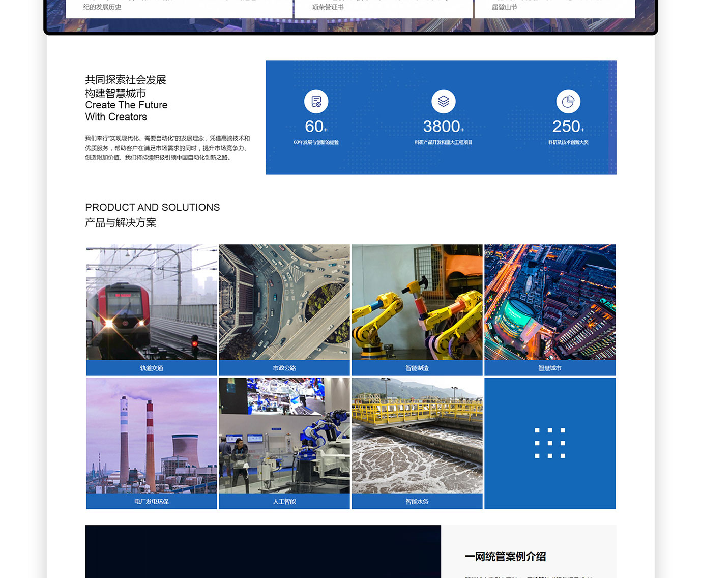 上海电气项目图片