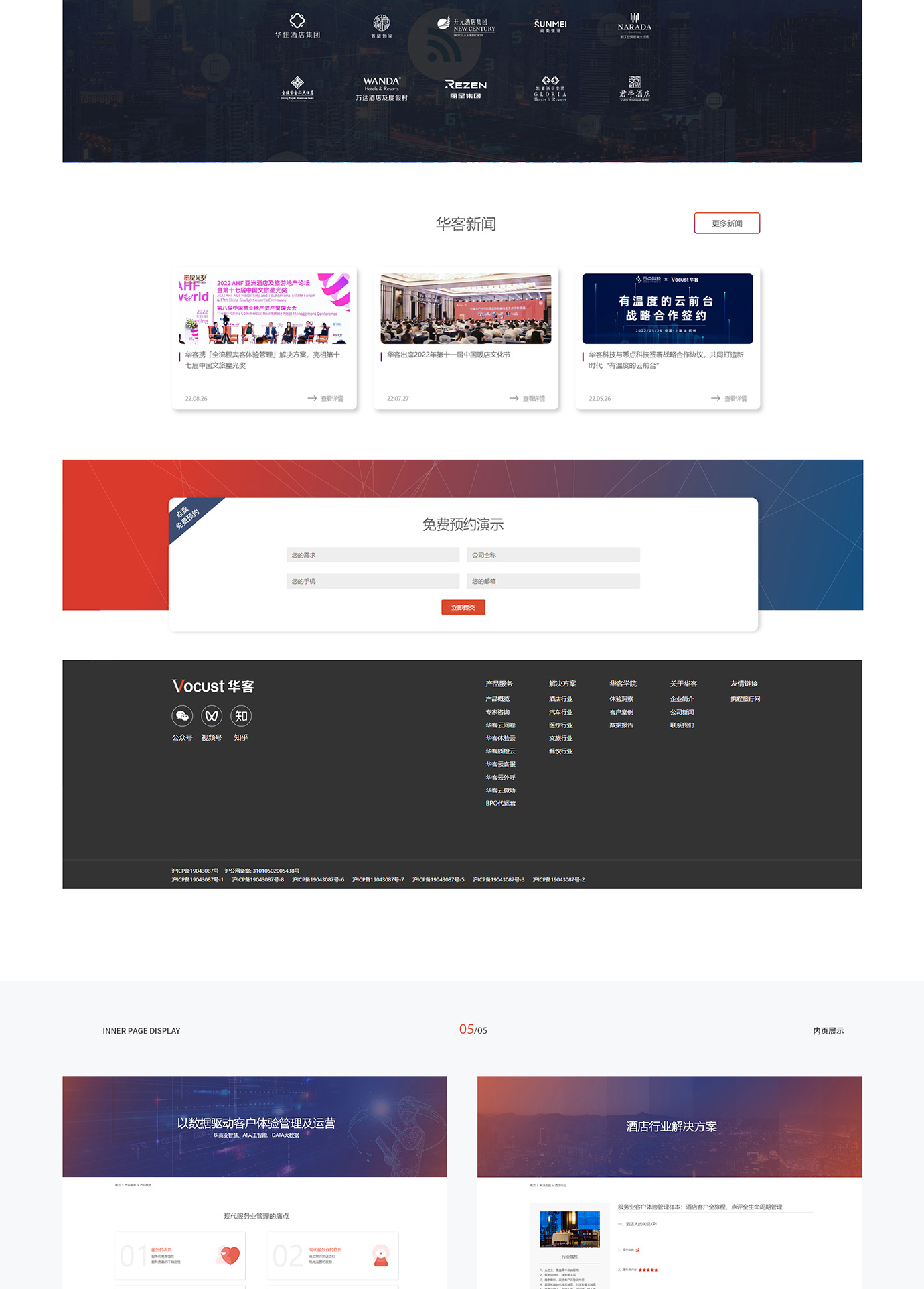 华客科技项目图片