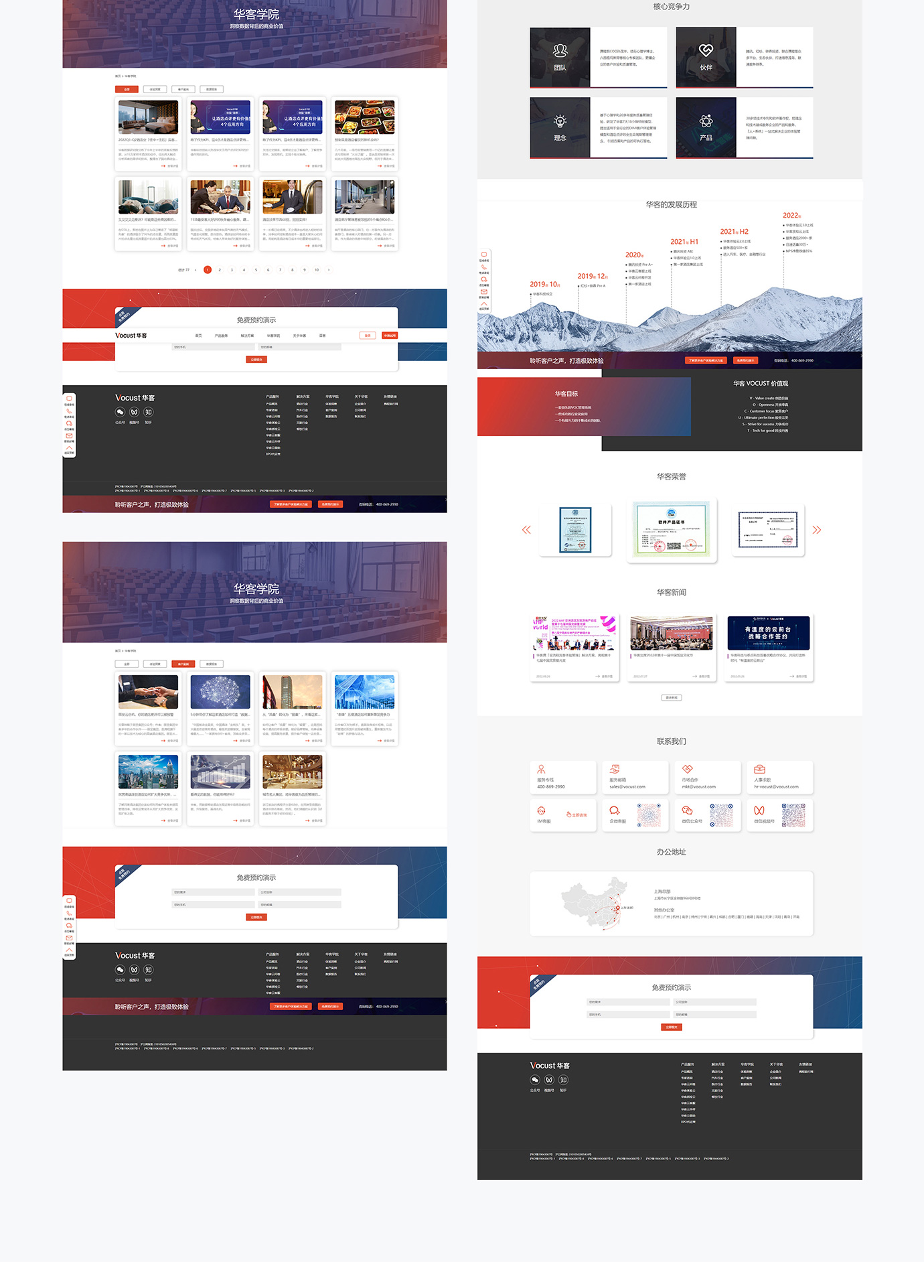 华客科技项目图片