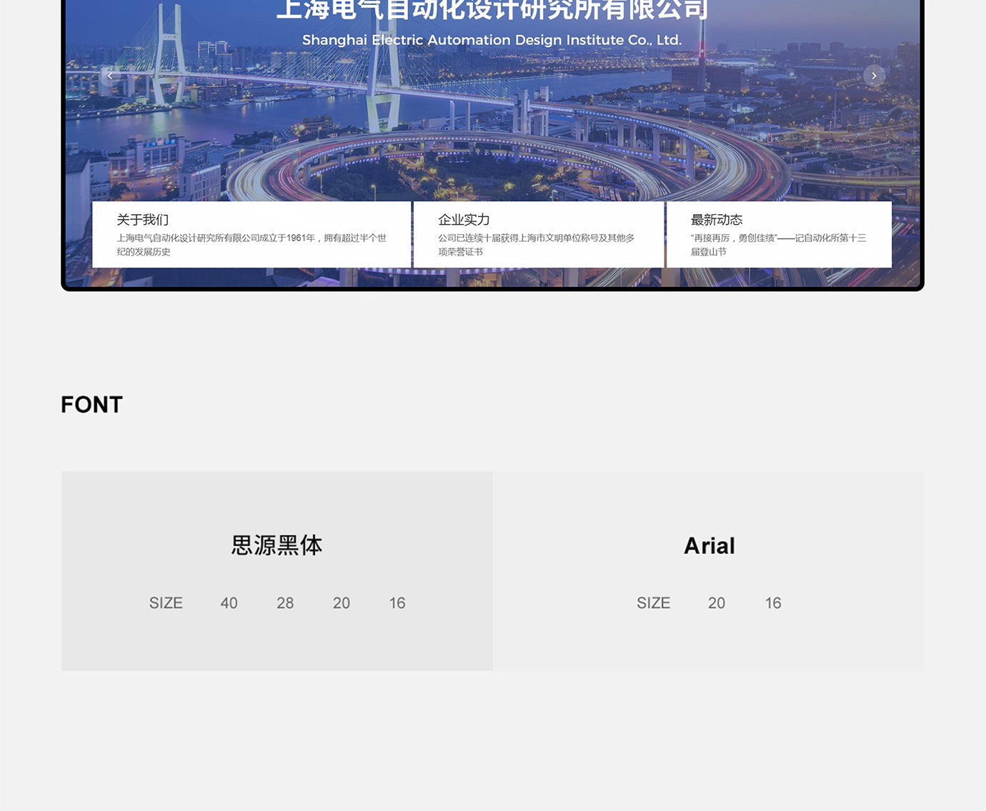 上海电气项目图片