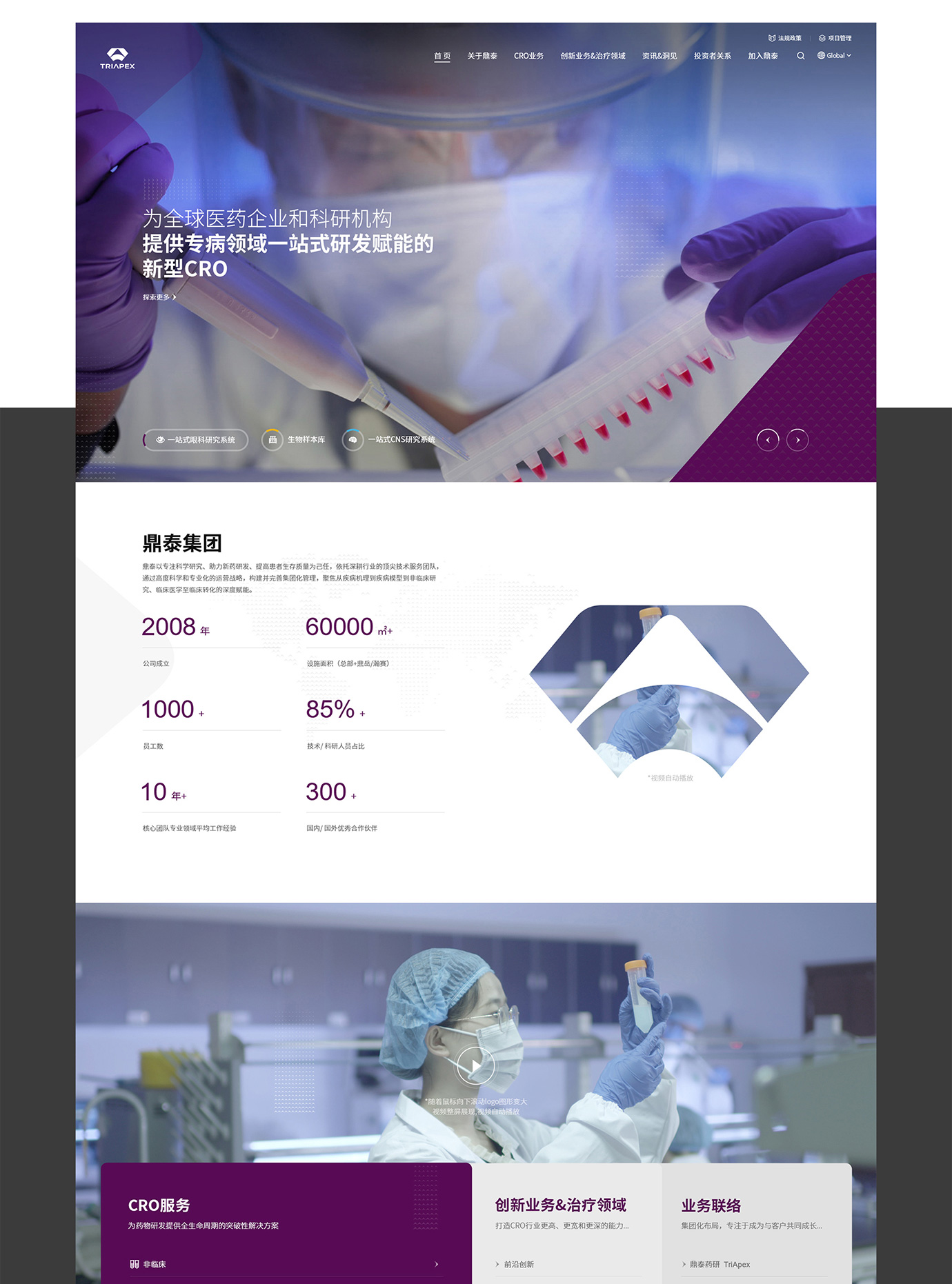 南京鼎泰项目图片