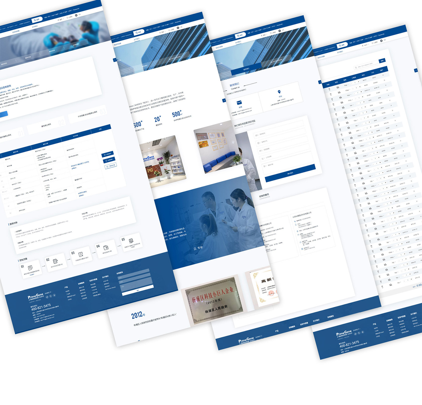 普欣生物项目图片