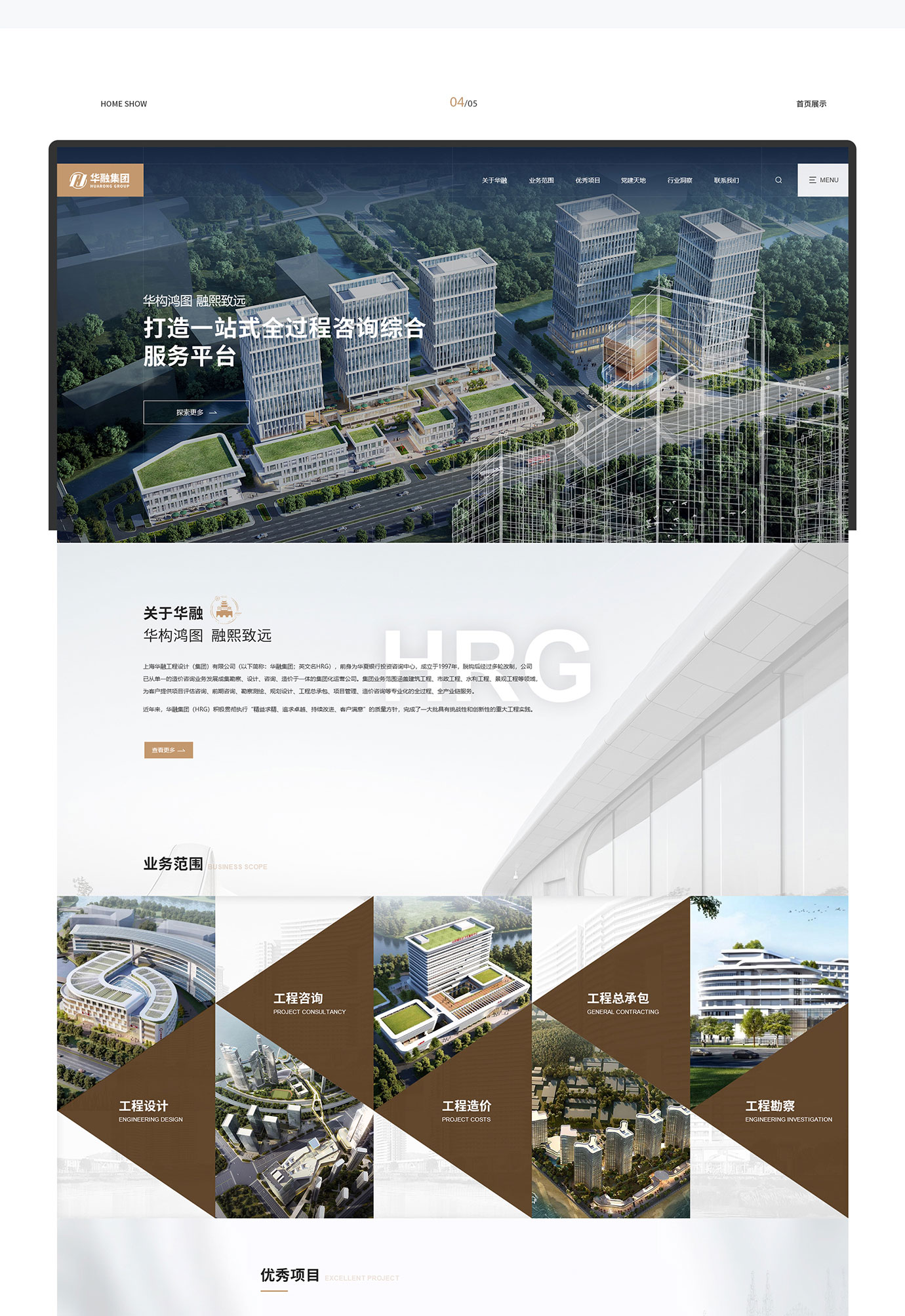 华融设计项目图片