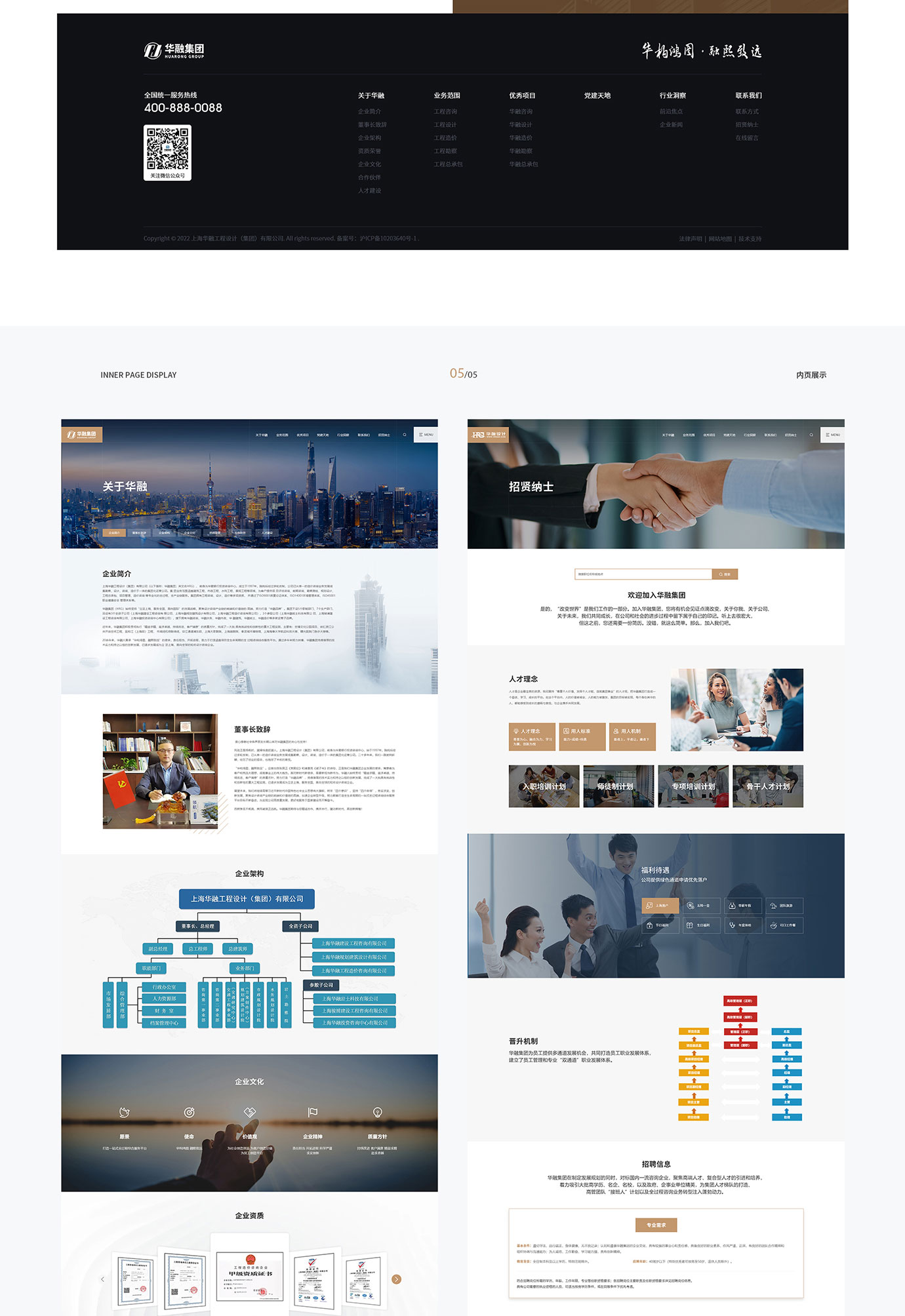 华融设计项目图片