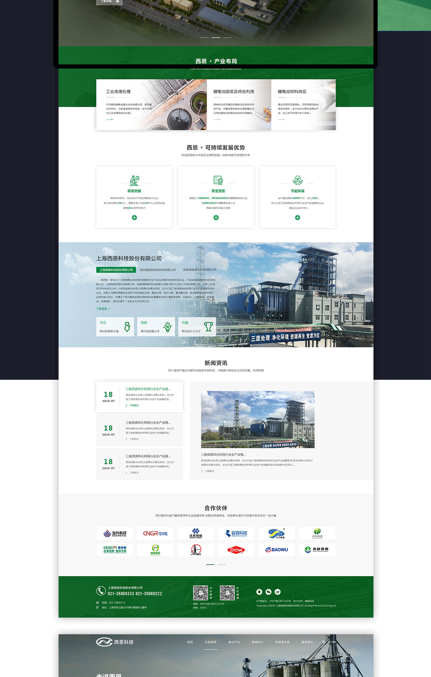 西恩科技项目图片