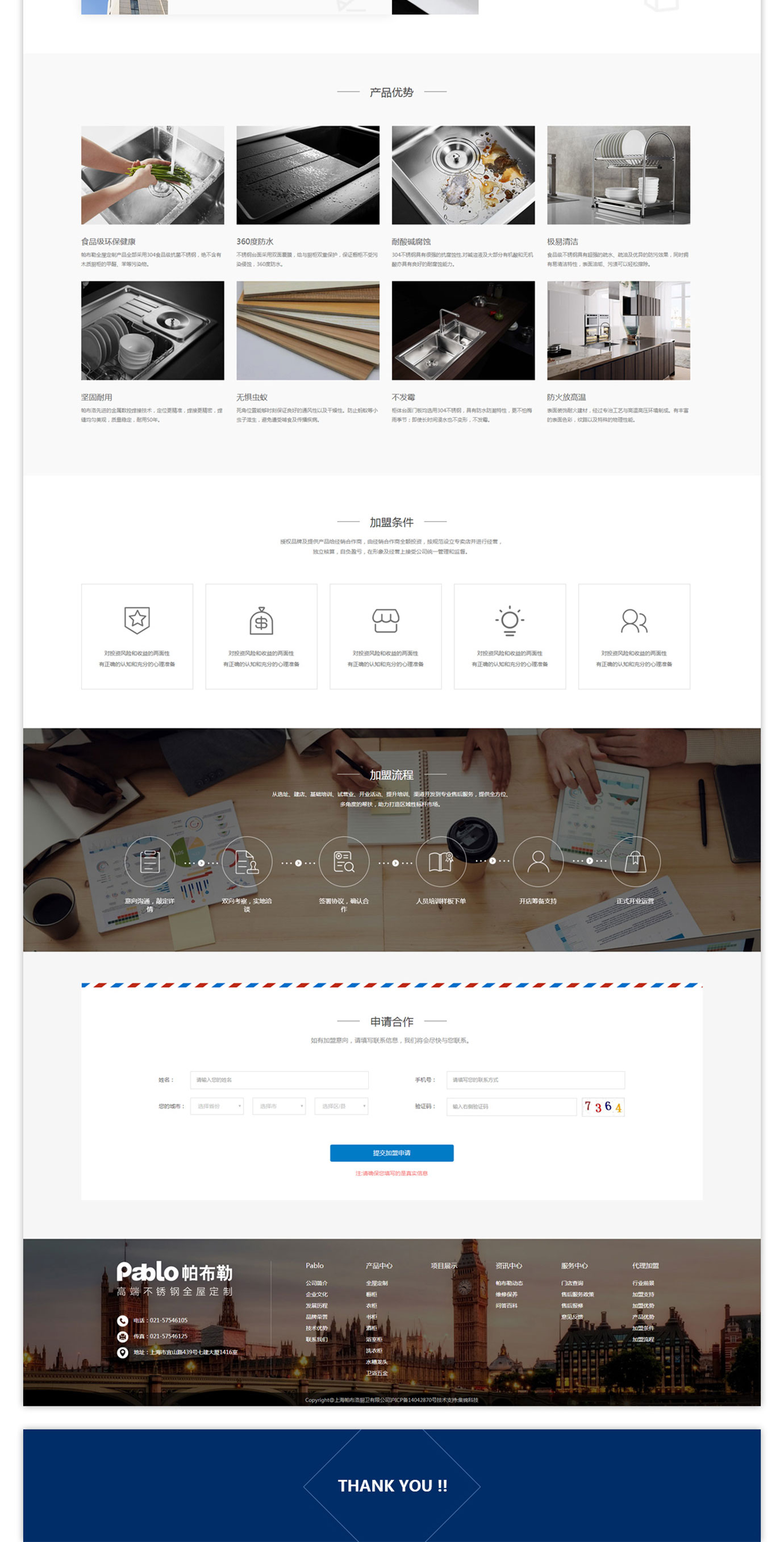 上海帕布洛厨卫有限公司项目图片