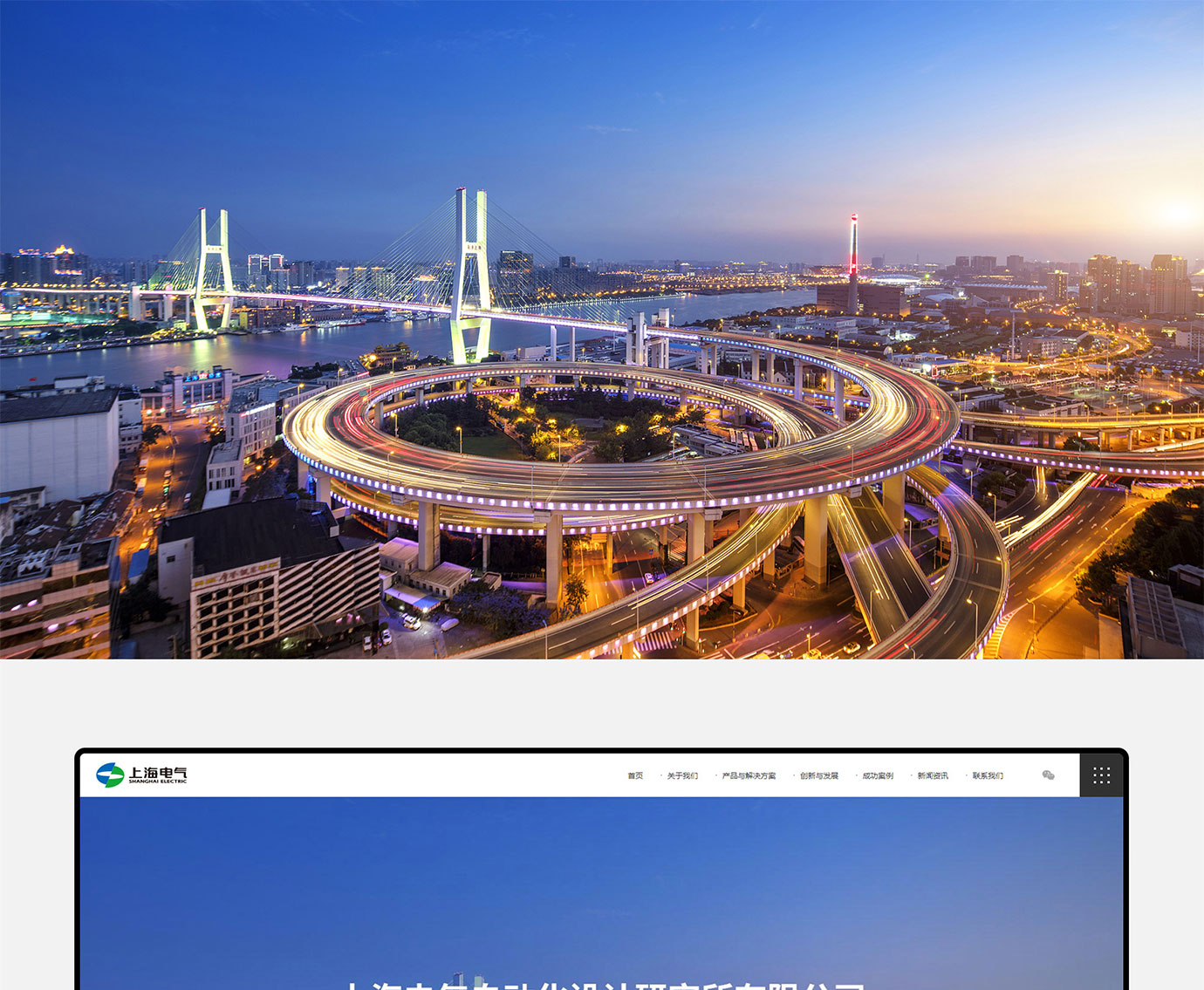 上海电气项目图片