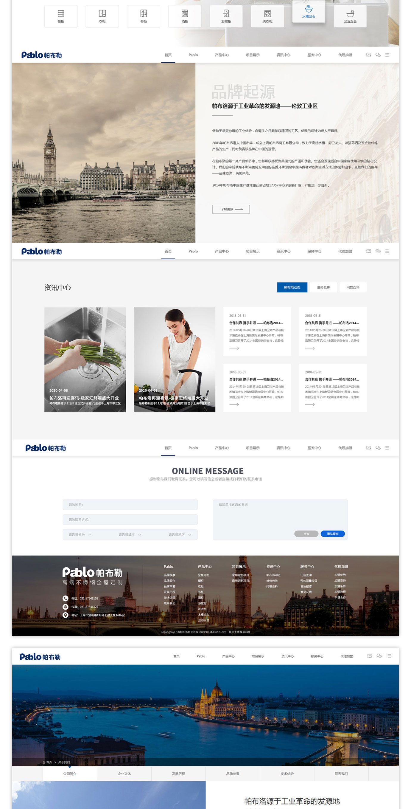 上海帕布洛厨卫有限公司项目图片