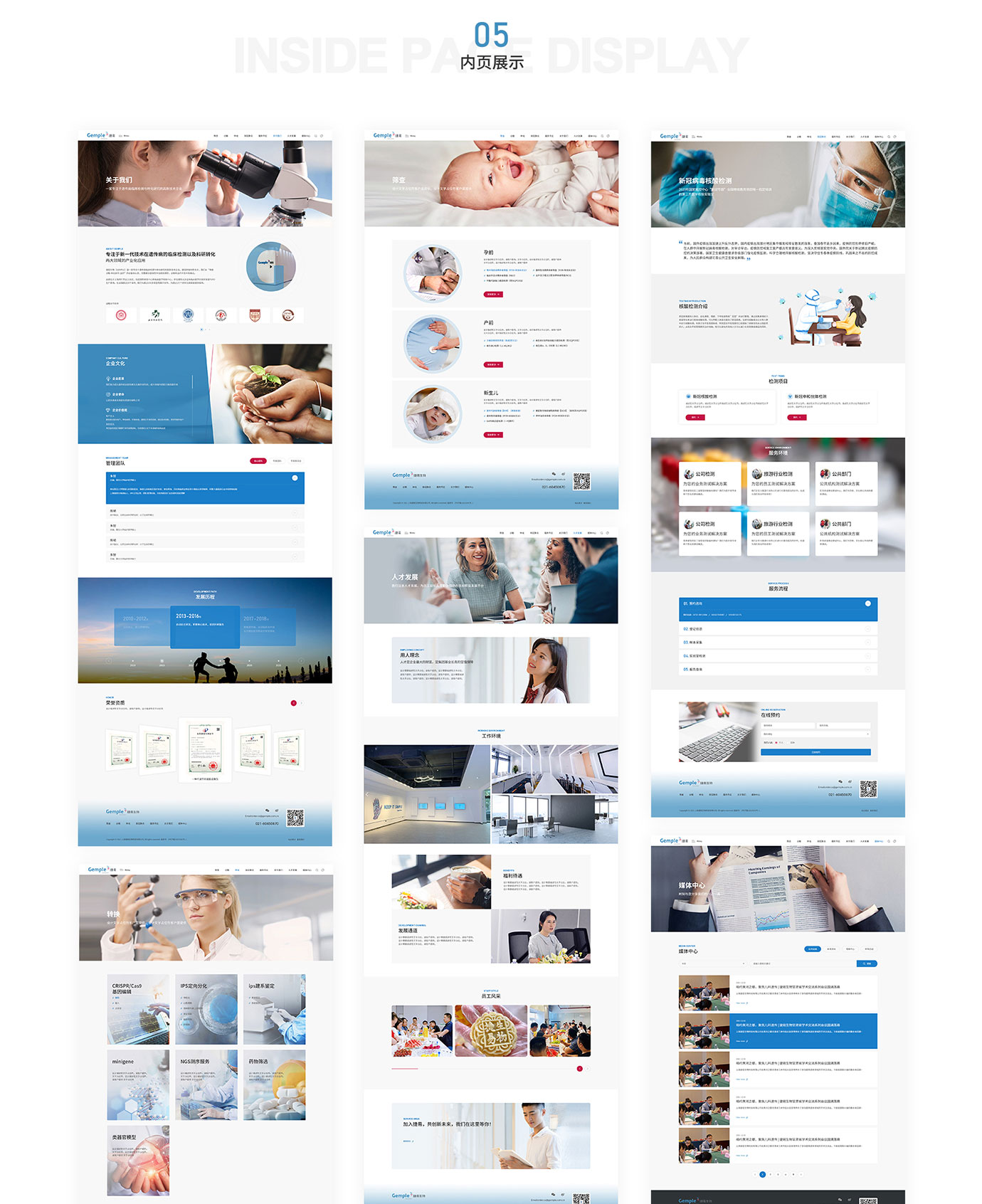 捷易生物项目图片