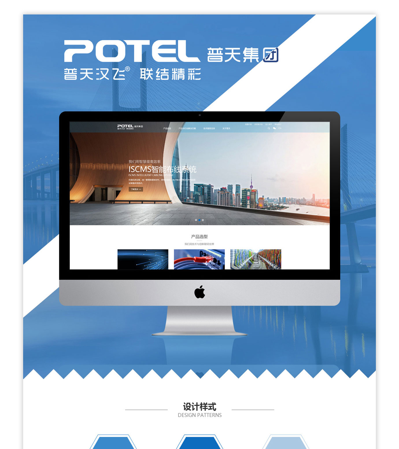 普天线缆集团项目图片