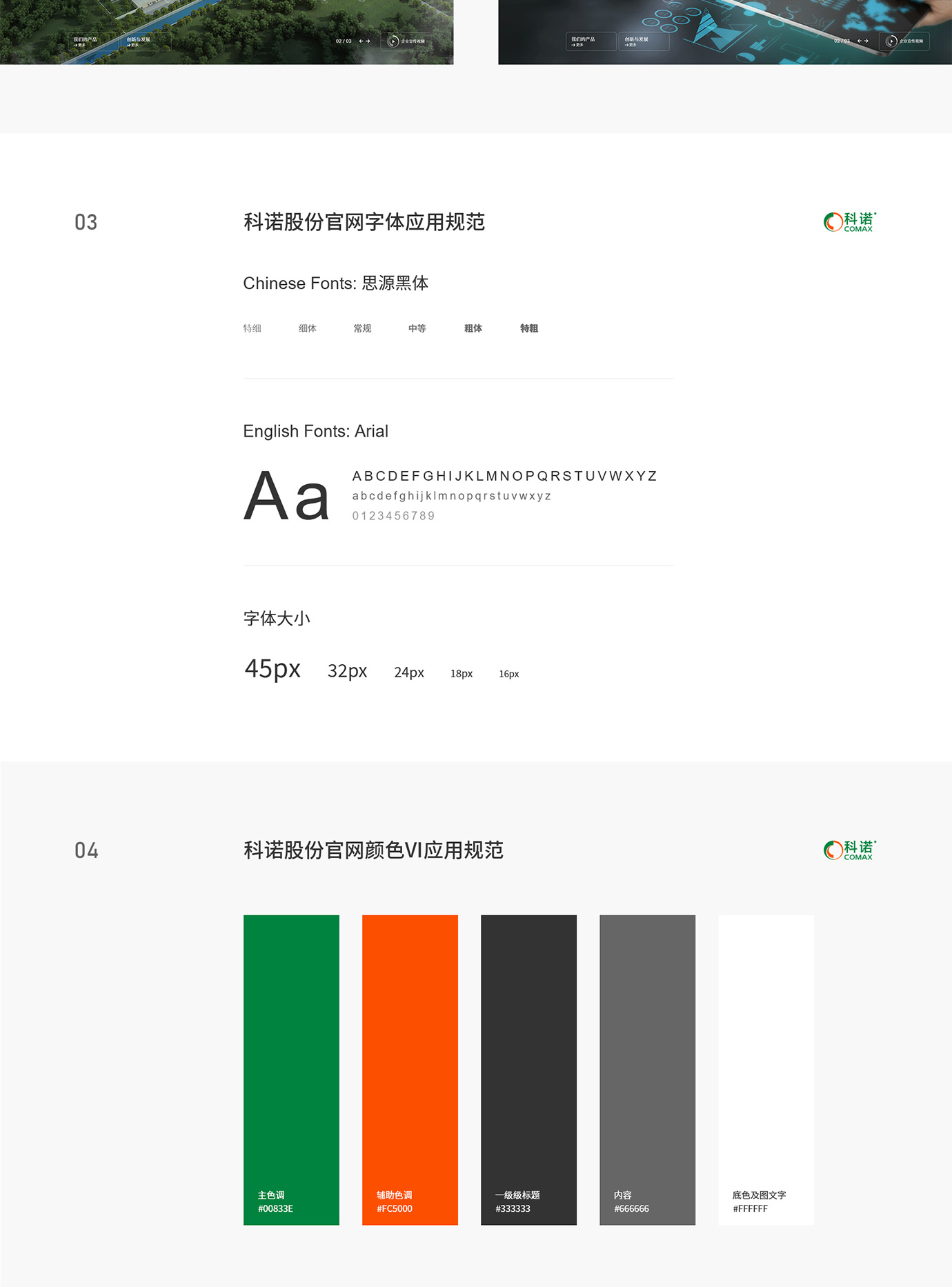 科诺牧业项目图片