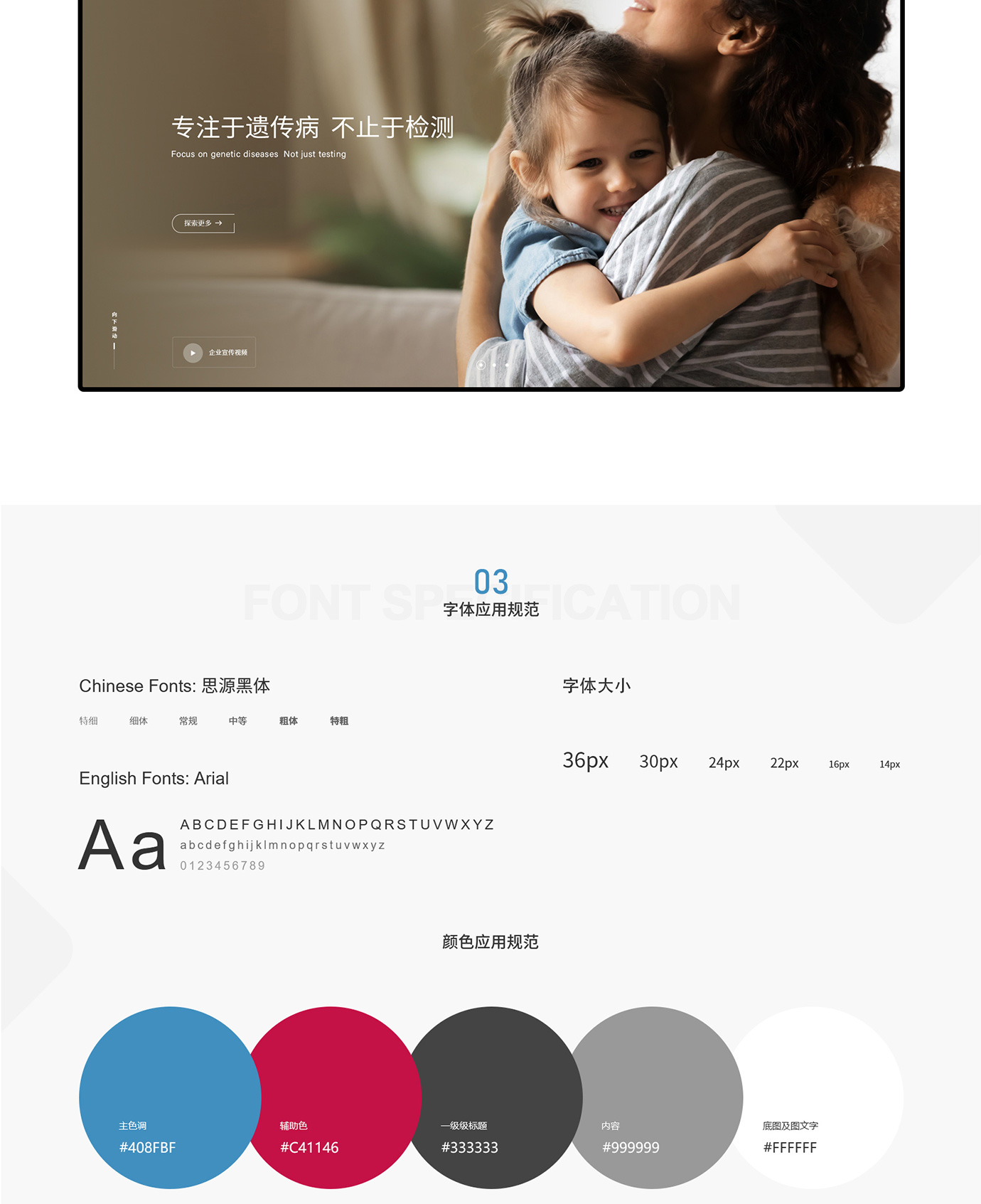 捷易生物项目图片