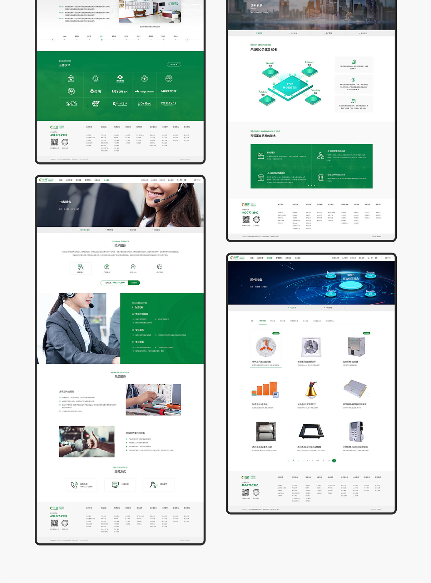 科诺牧业项目图片