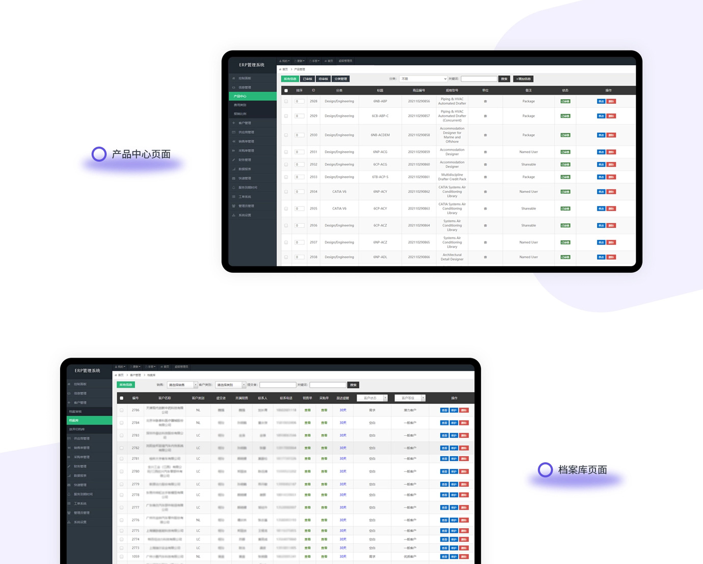 韵华ERP管理系统项目图片