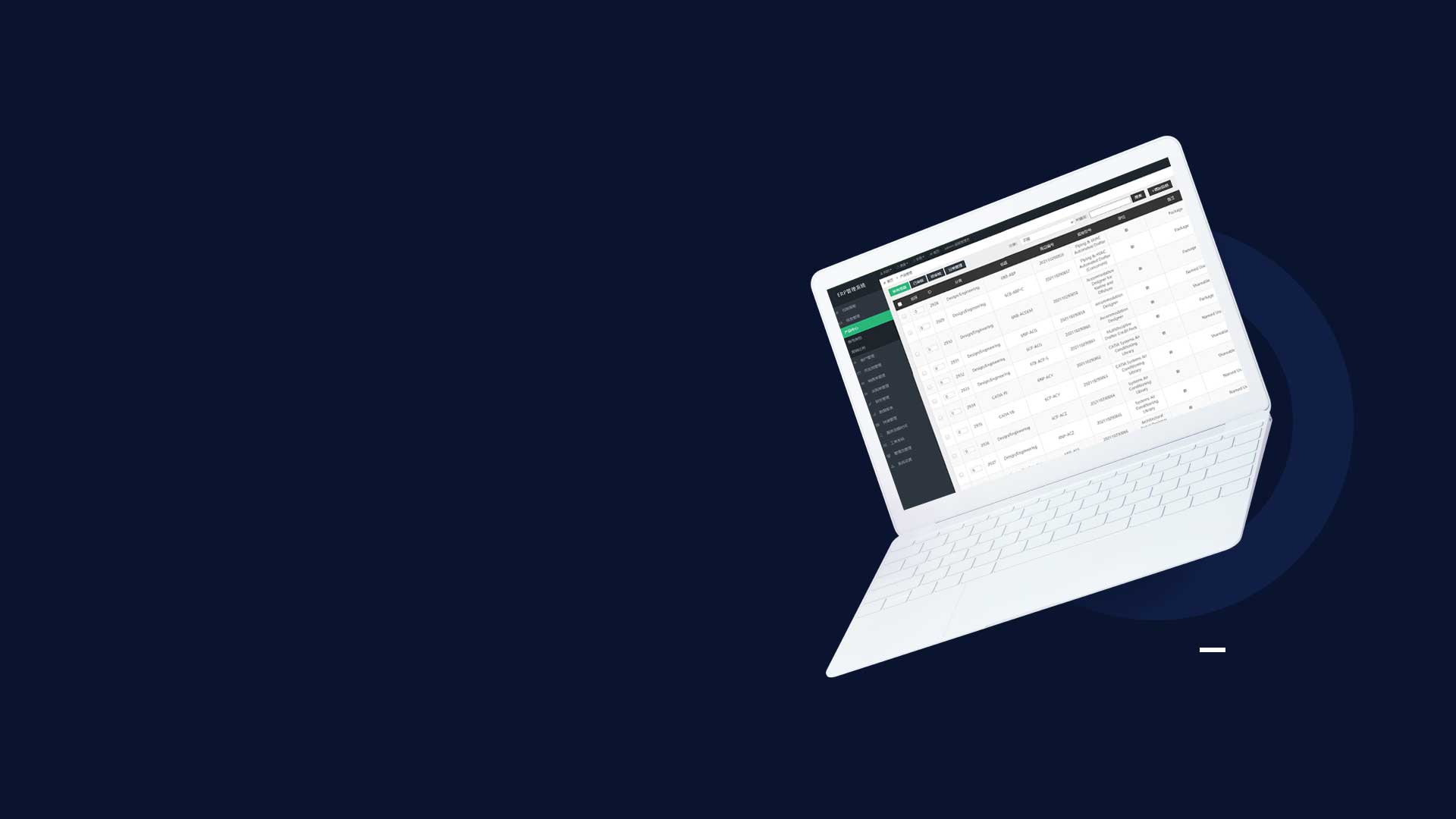 韵华ERP管理系统项目banner图片