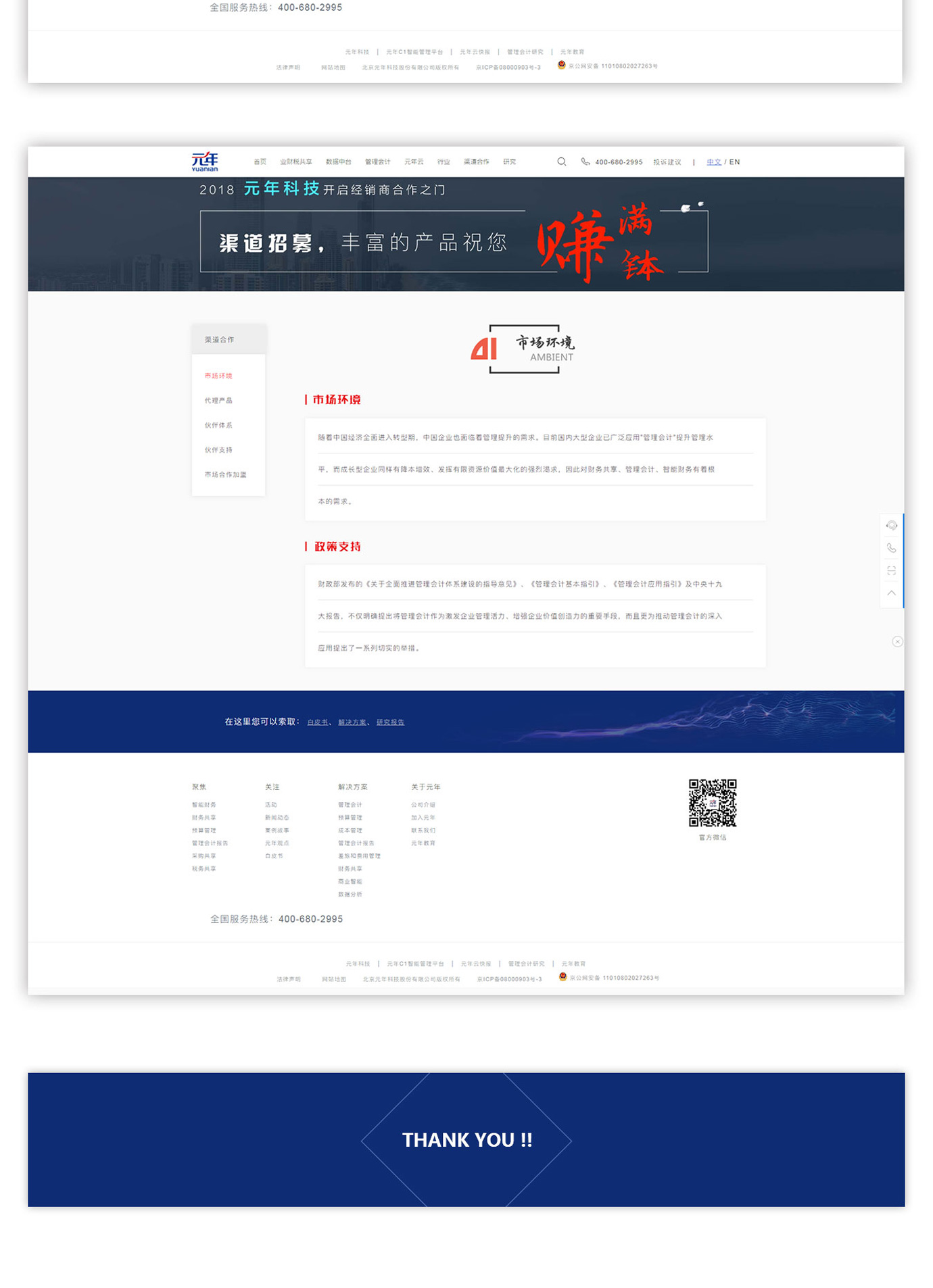 元年股份项目图片