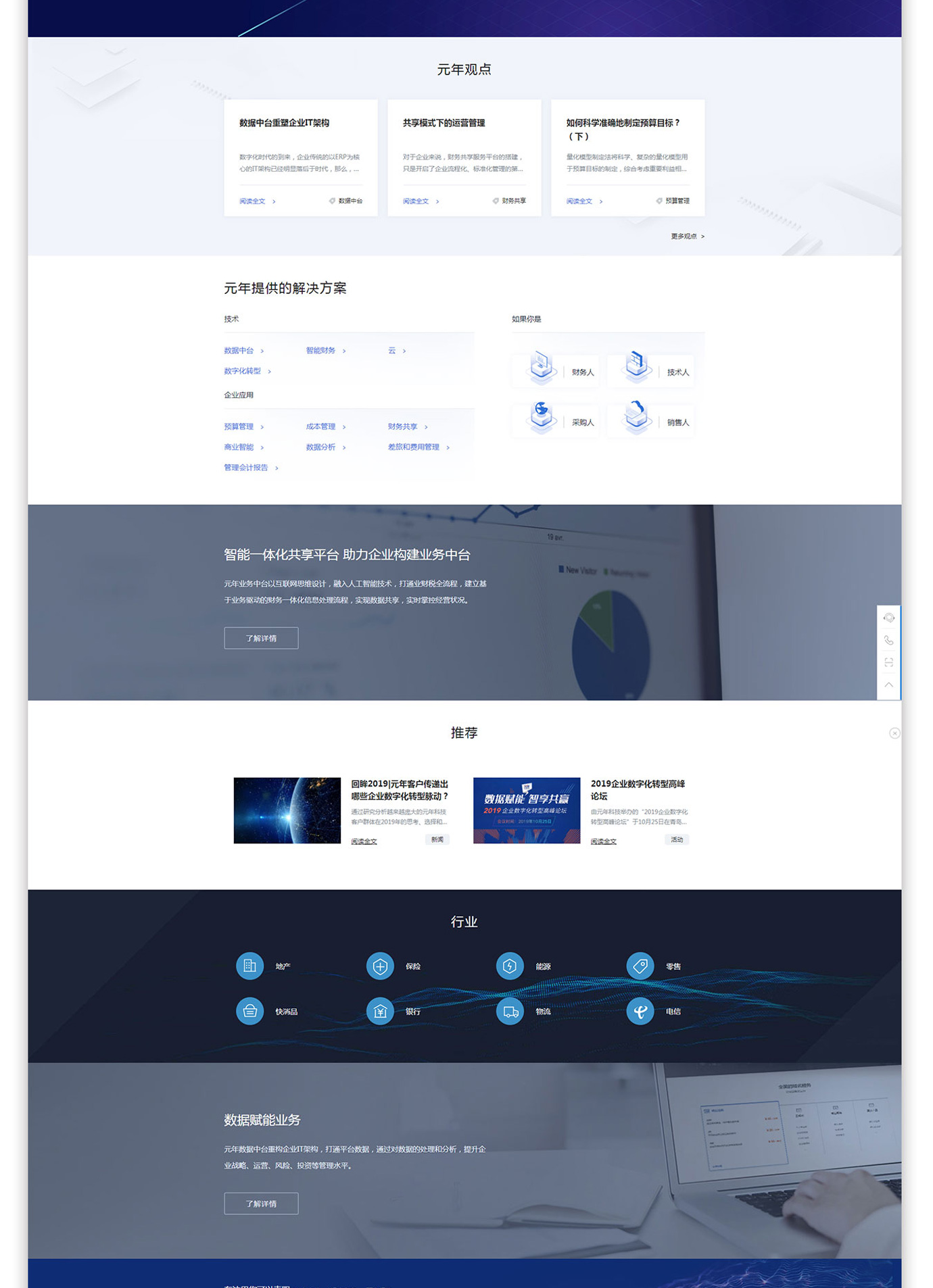 元年股份项目图片