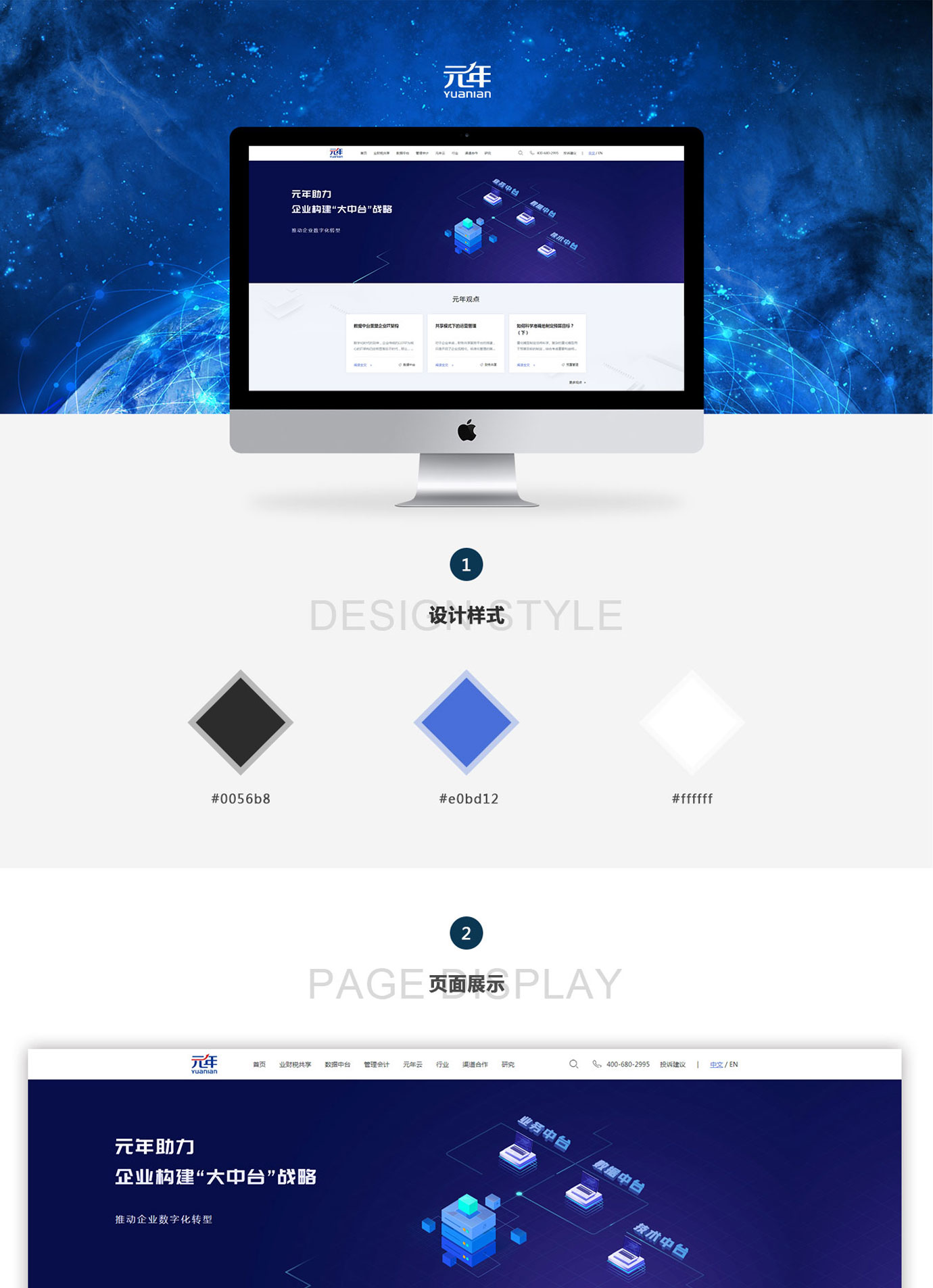 元年股份项目图片