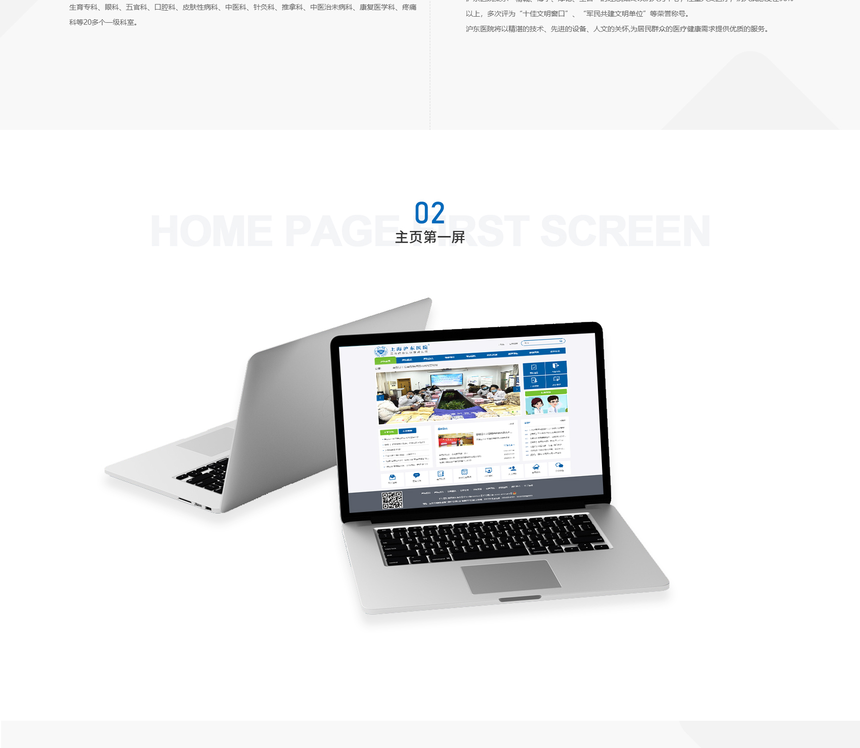 沪东医院项目图片