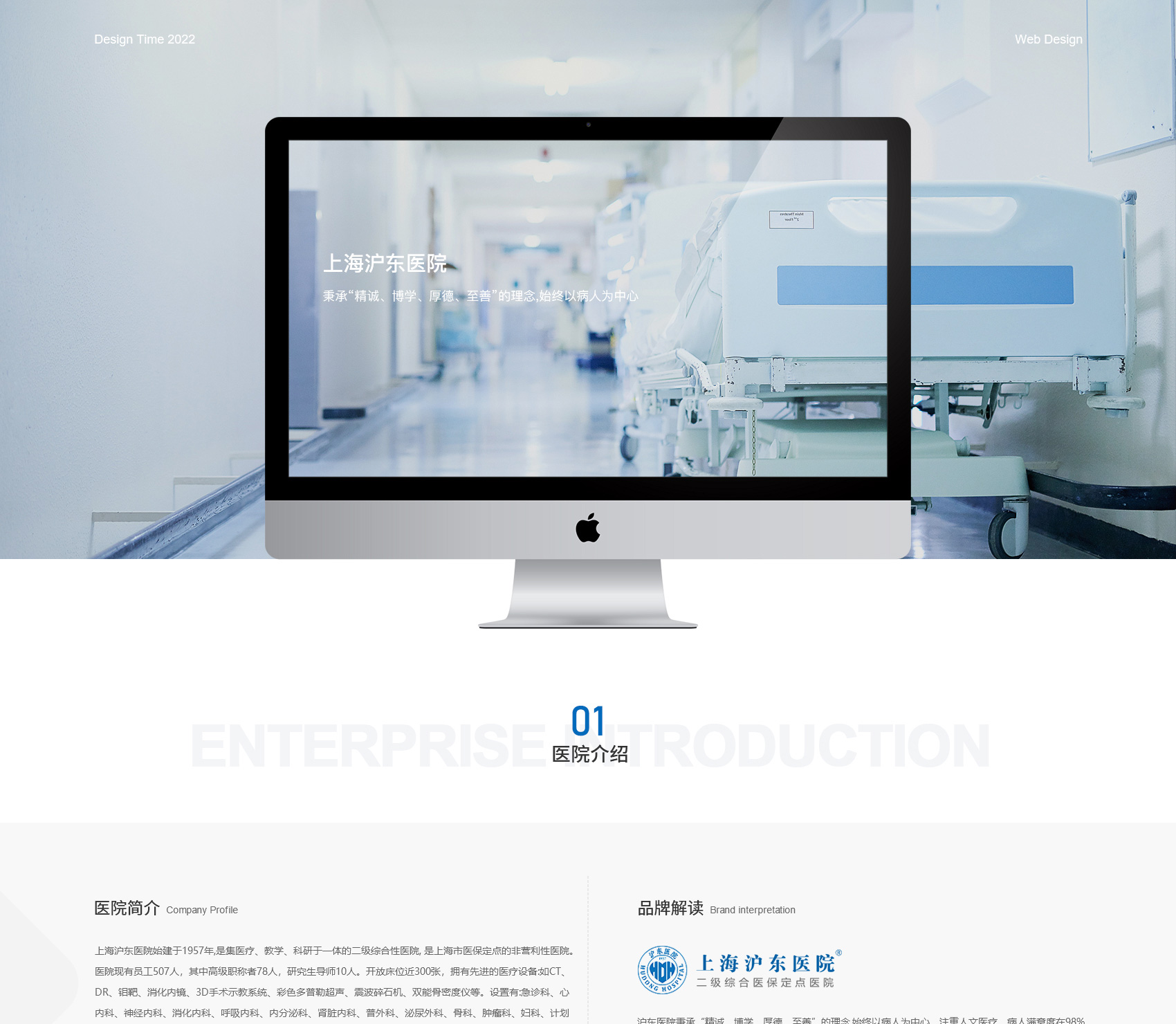 沪东医院项目图片