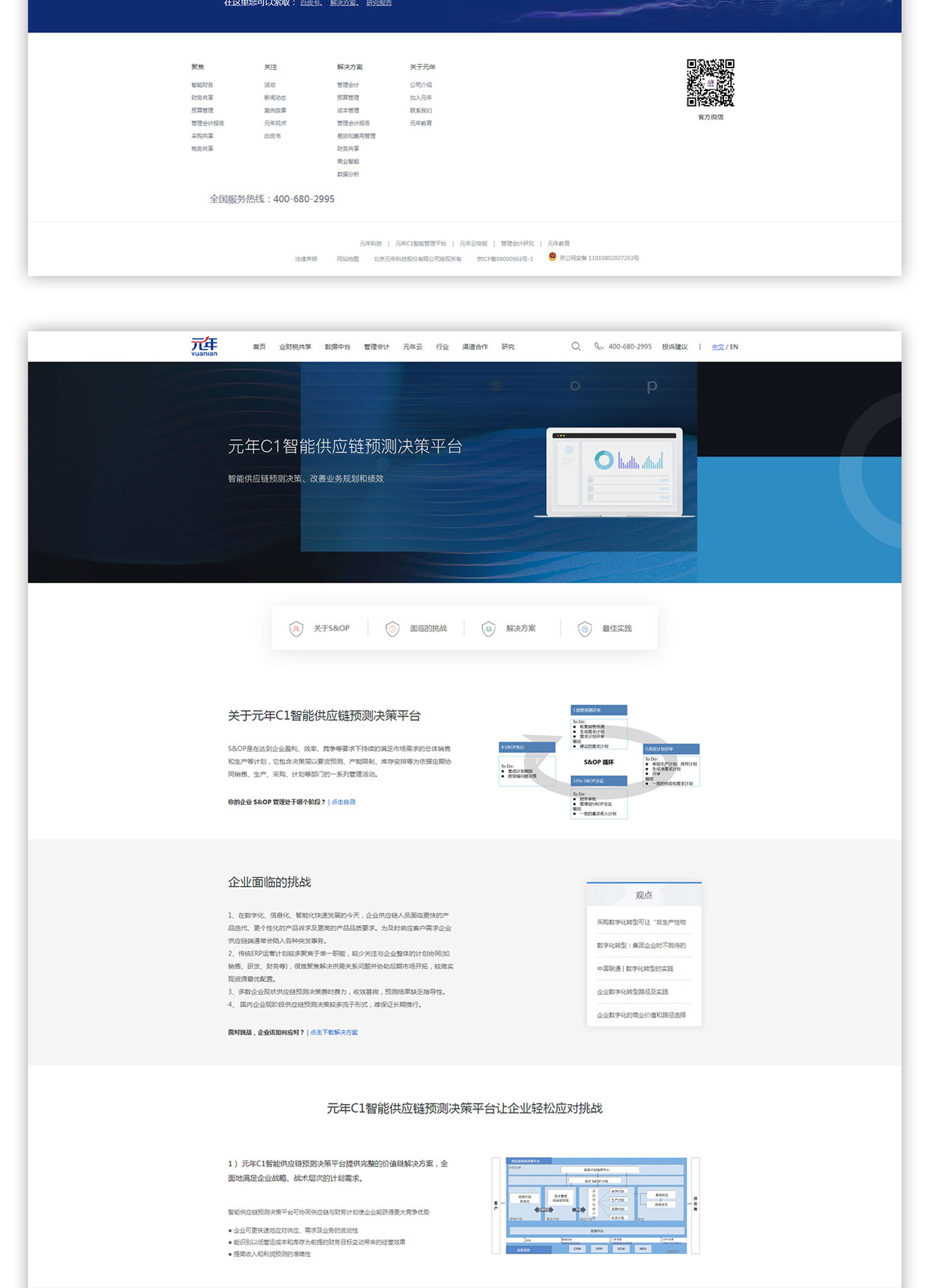 元年股份项目图片