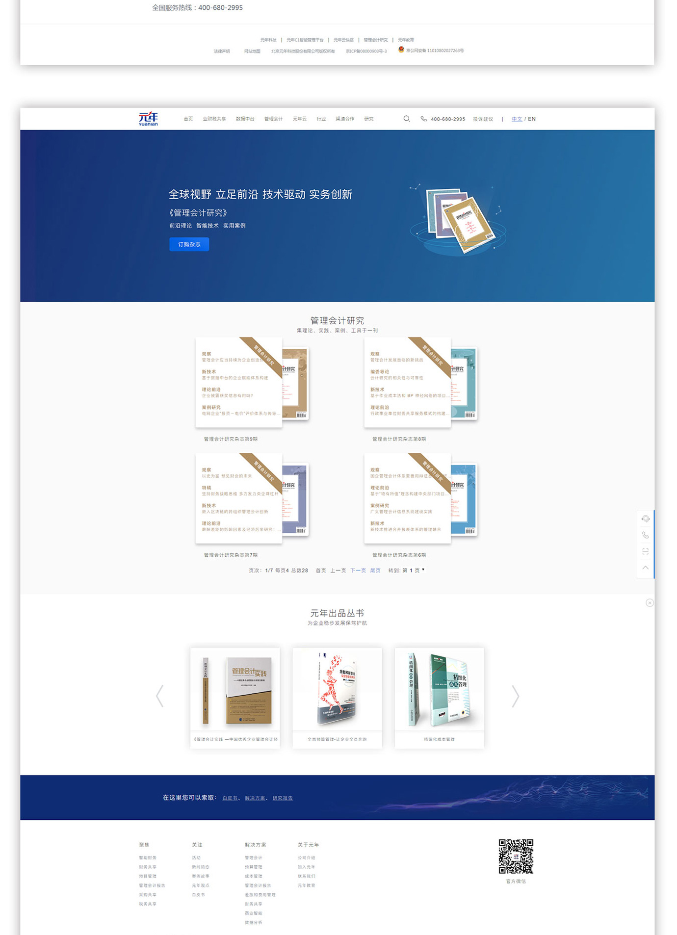 元年股份项目图片