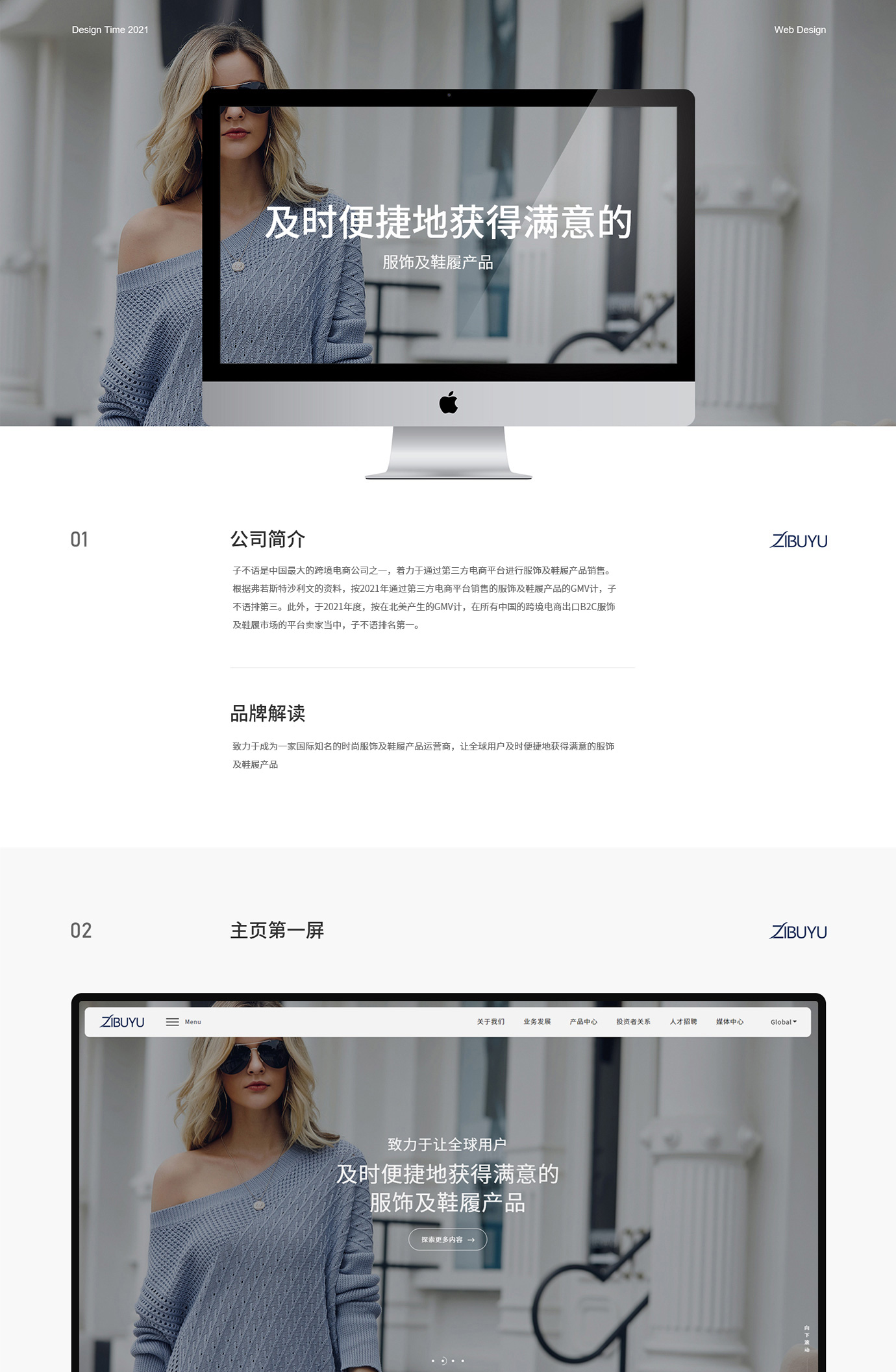 子不语集团有限公司项目图片