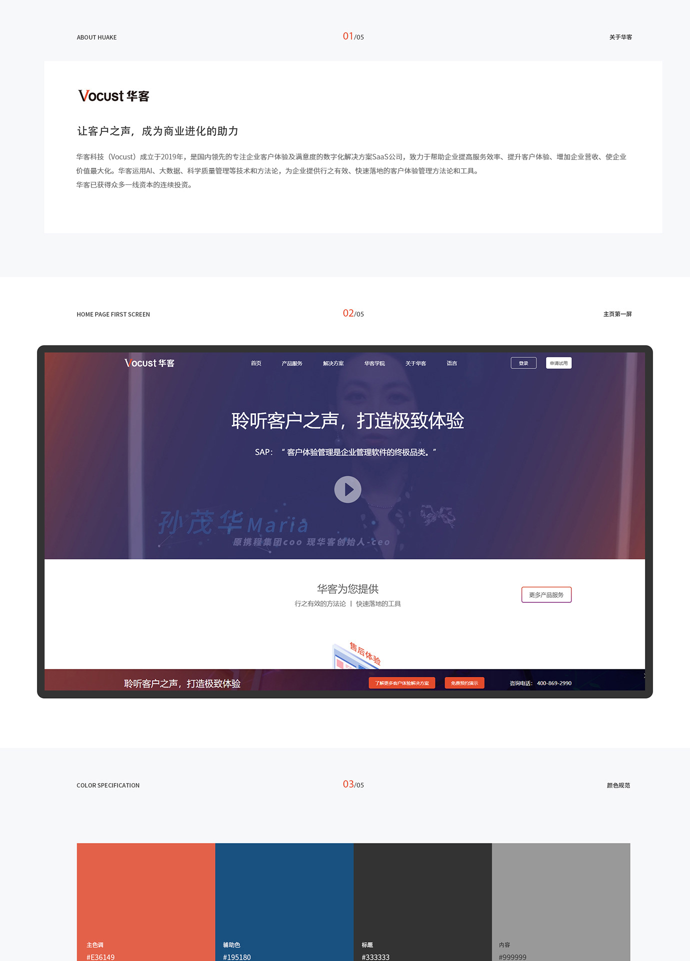 华客科技项目图片