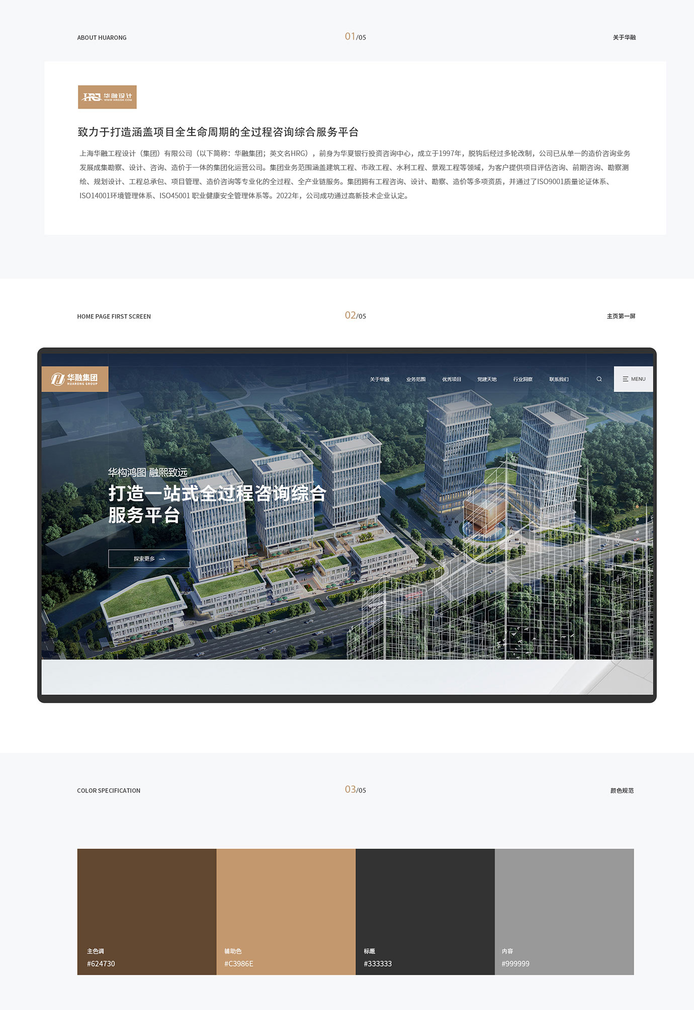 华融设计项目图片