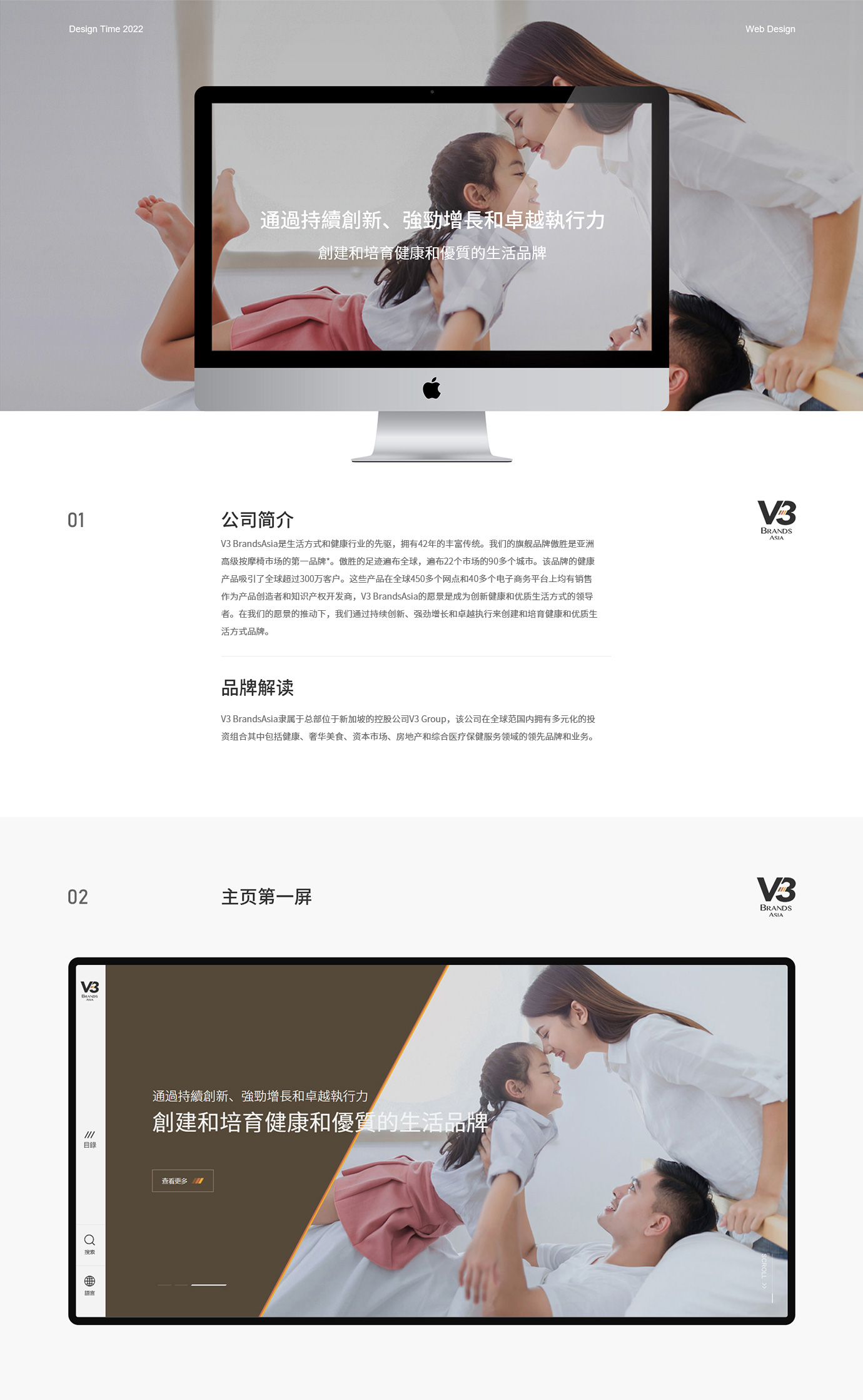 V3集团项目图片