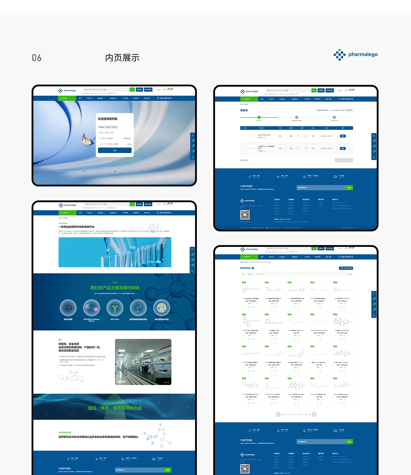 上海逐耀医药科技（美迪西试剂平台）项目图片