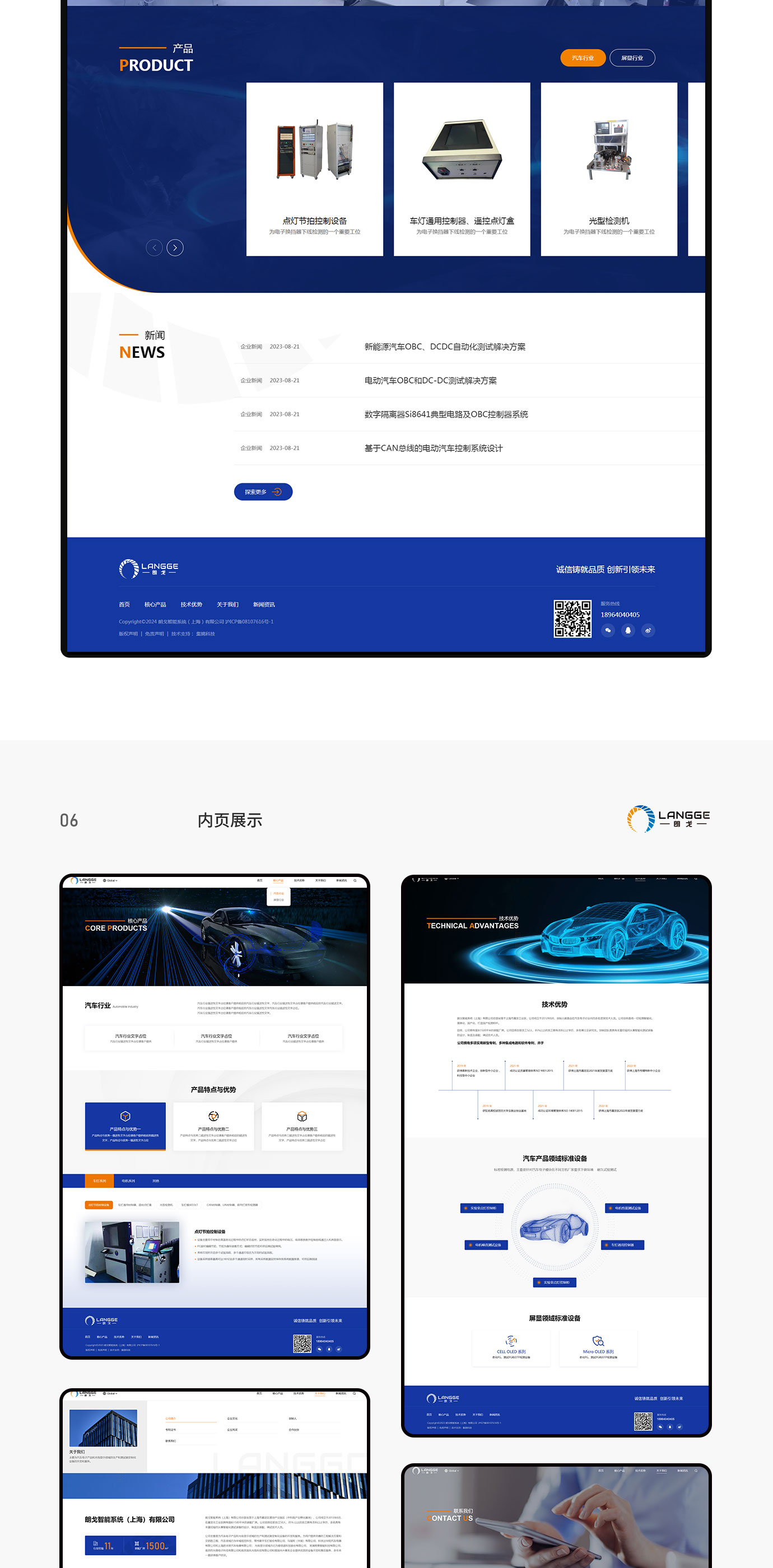 朗戈智能项目图片