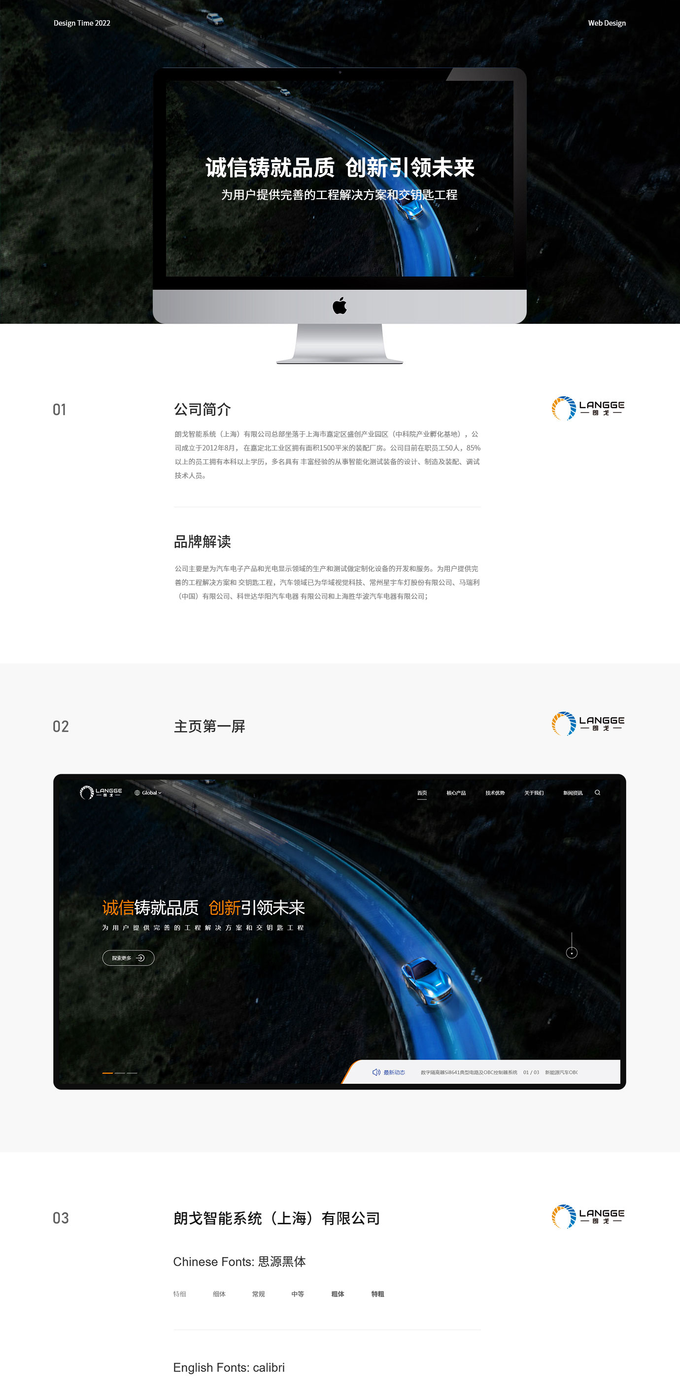 朗戈智能项目图片