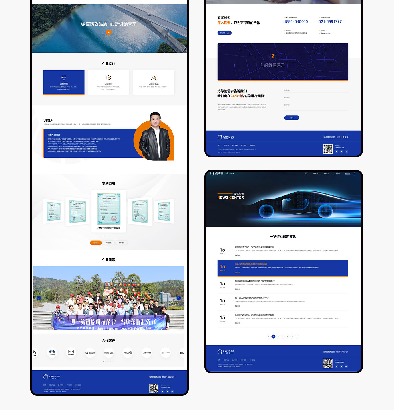 朗戈智能项目图片