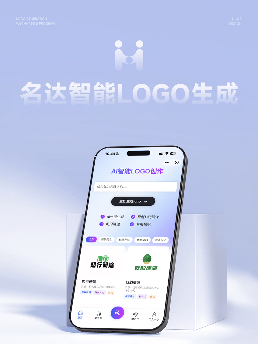 名达智能LOGO生成