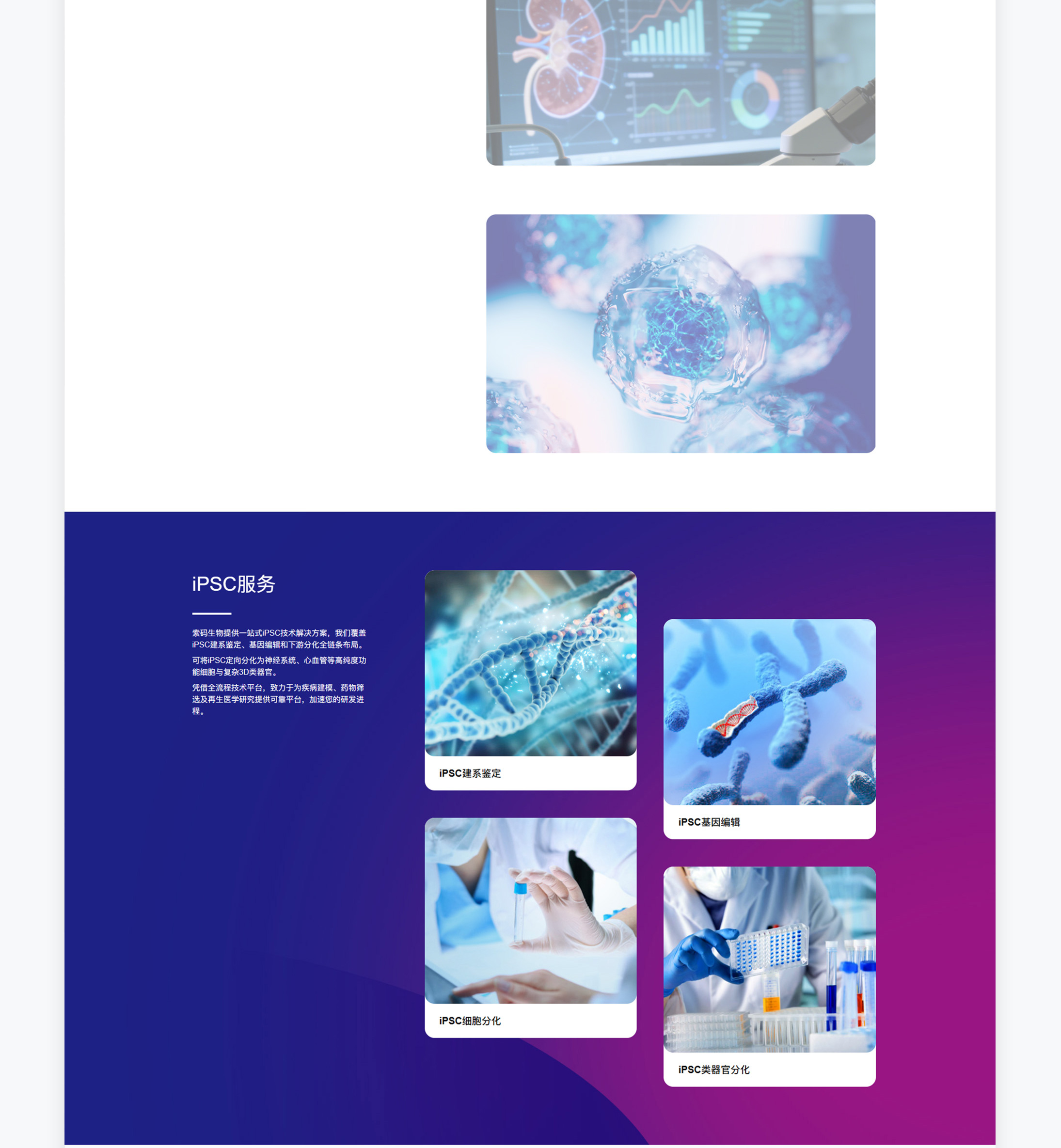 索玛生物项目图片