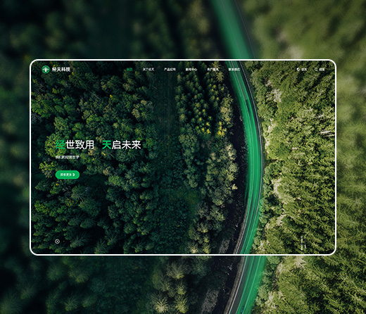 经天科技