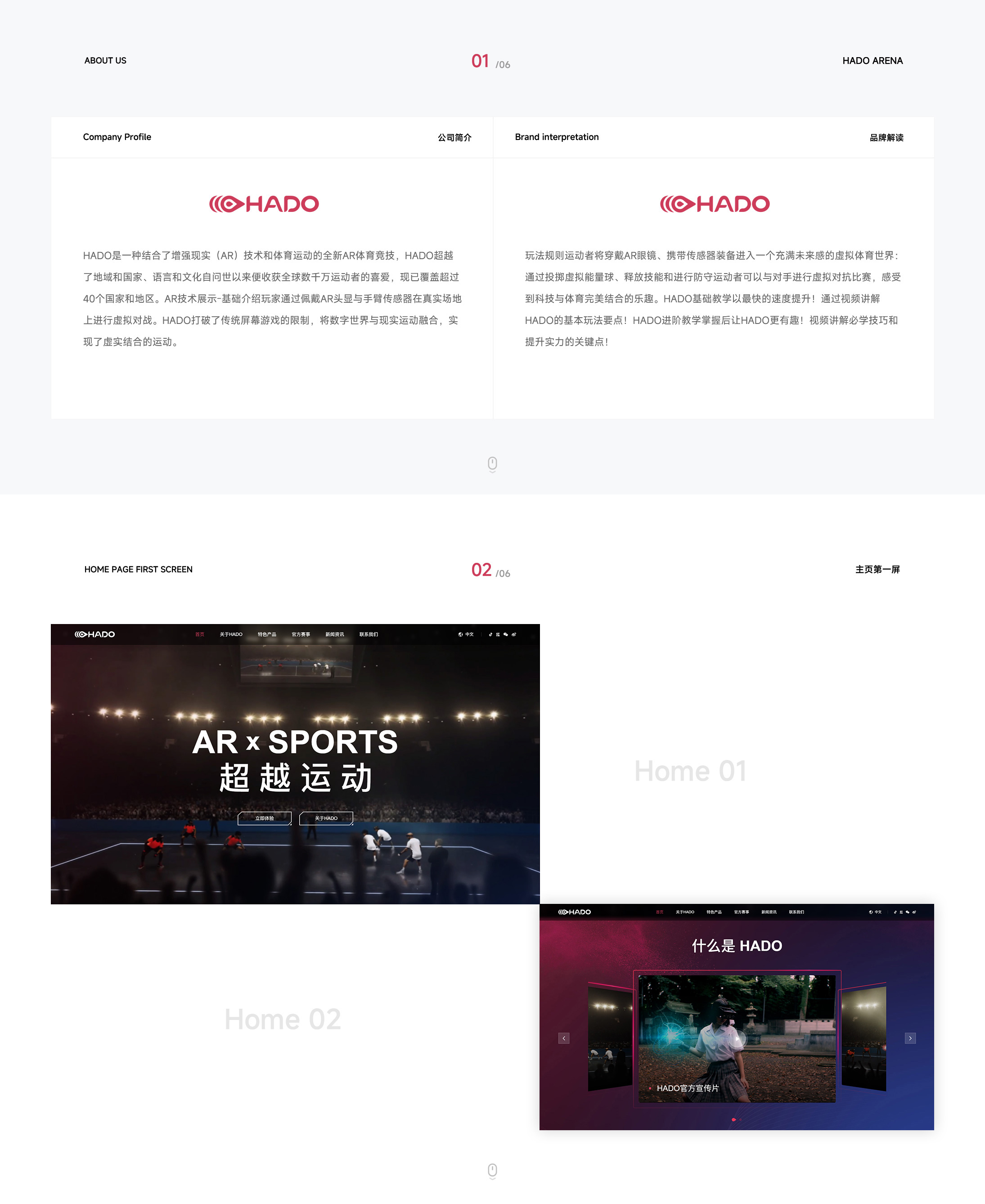 HADO项目图片