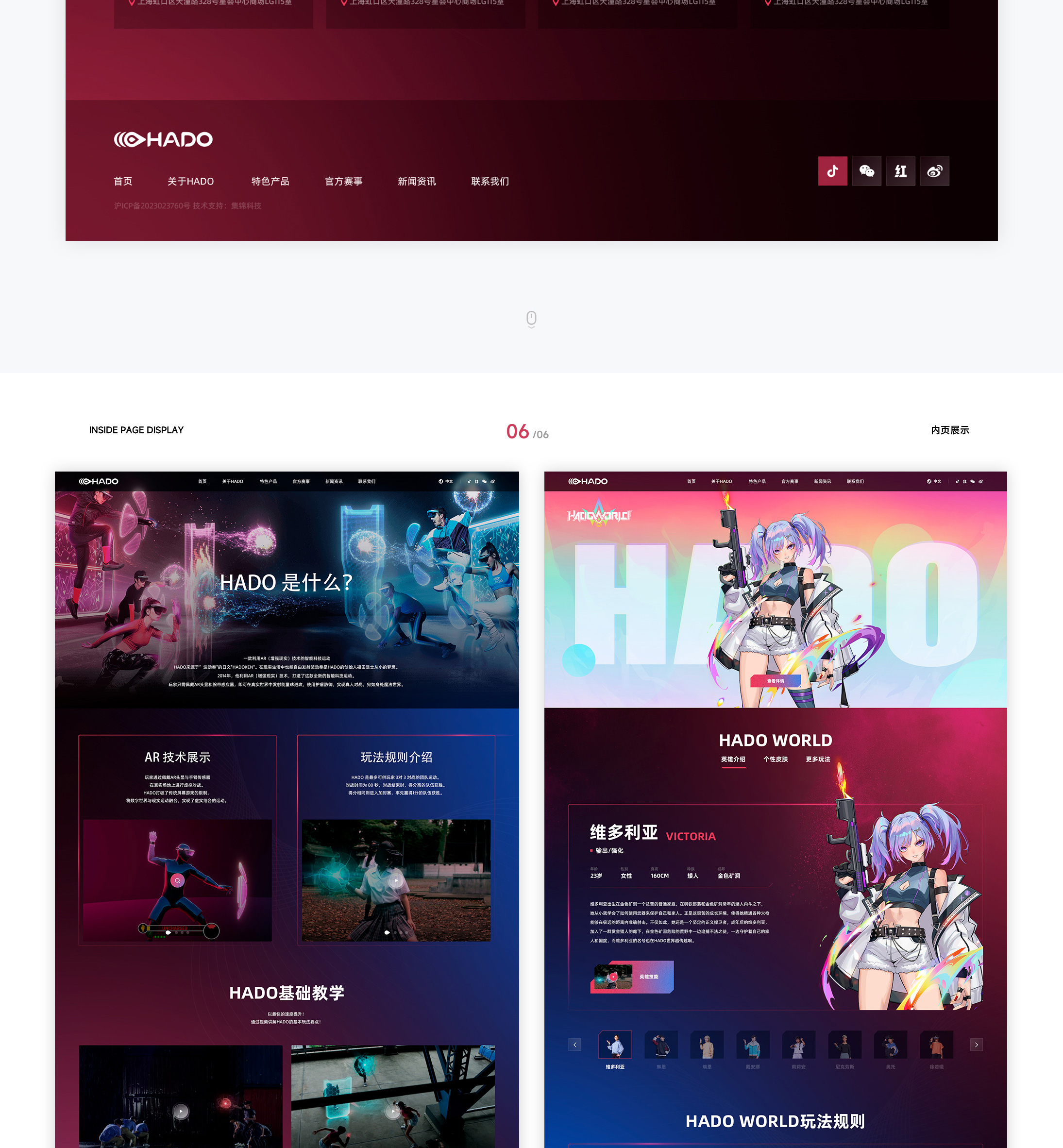 HADO项目图片