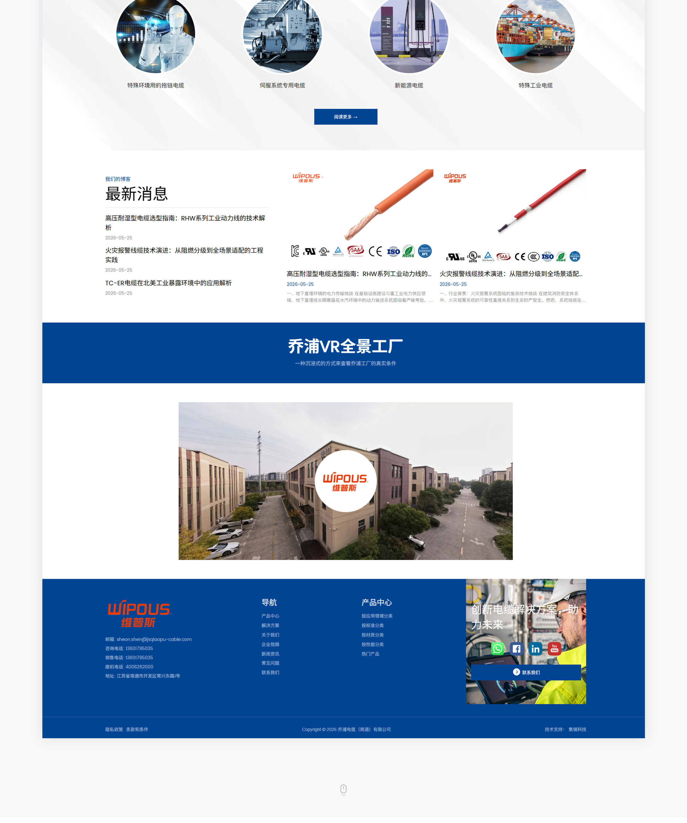 乔浦电缆项目图片