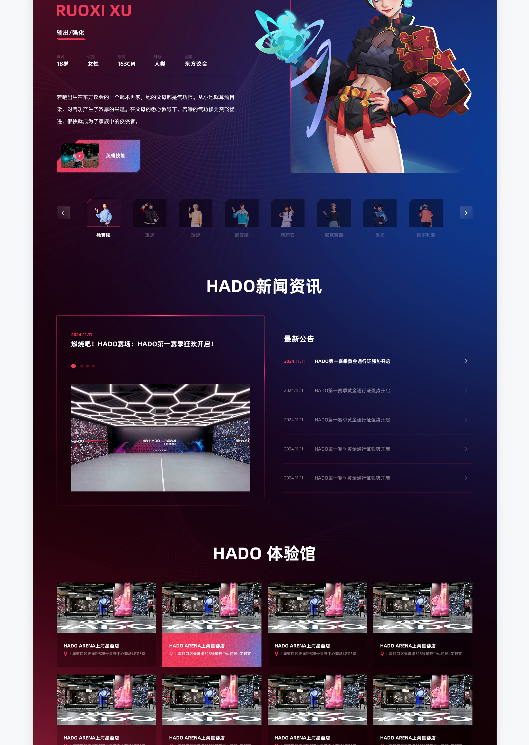 HADO项目图片
